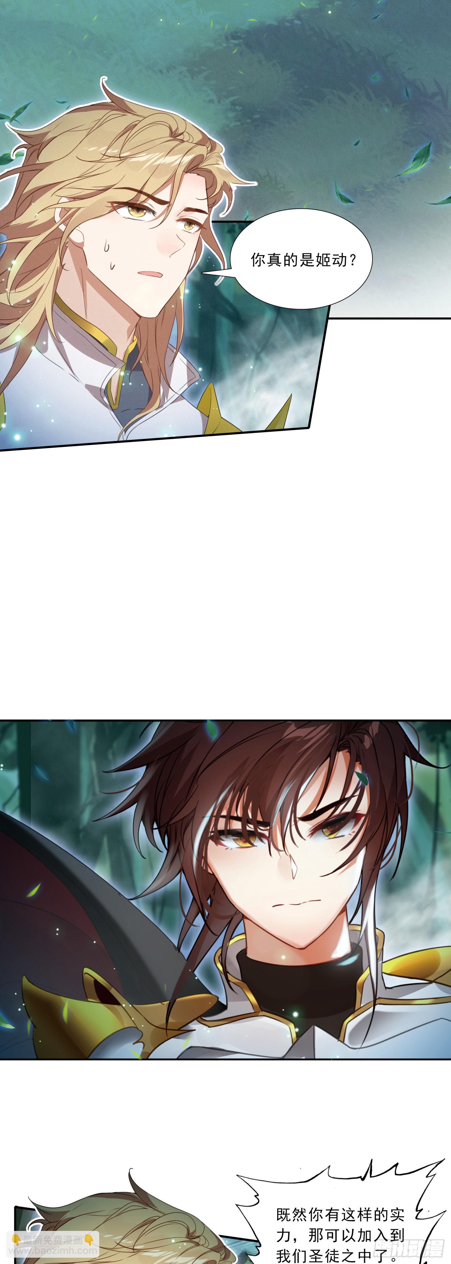 95 有本事自己来-第178话