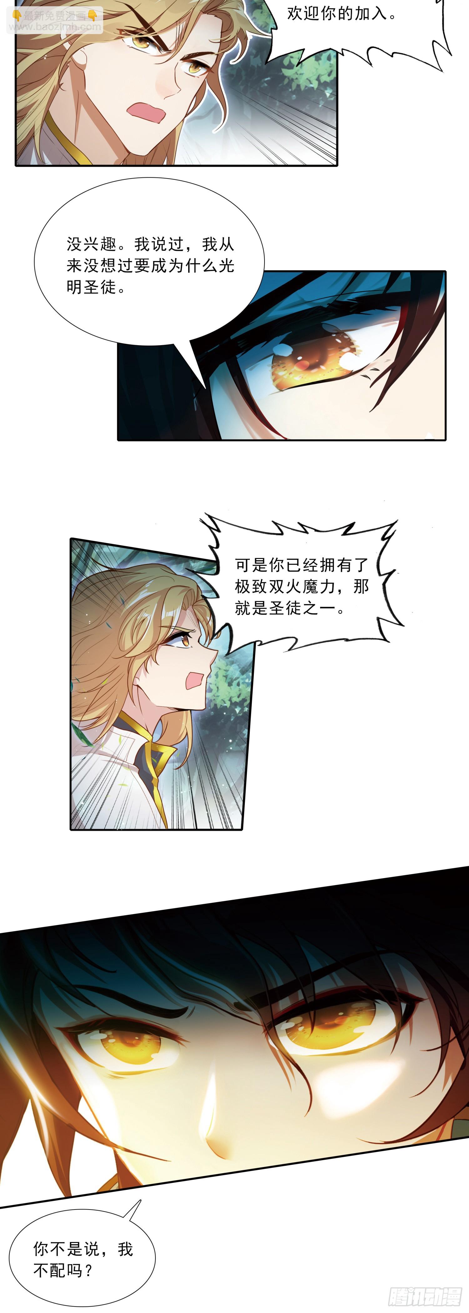 95 有本事自己来-第178话