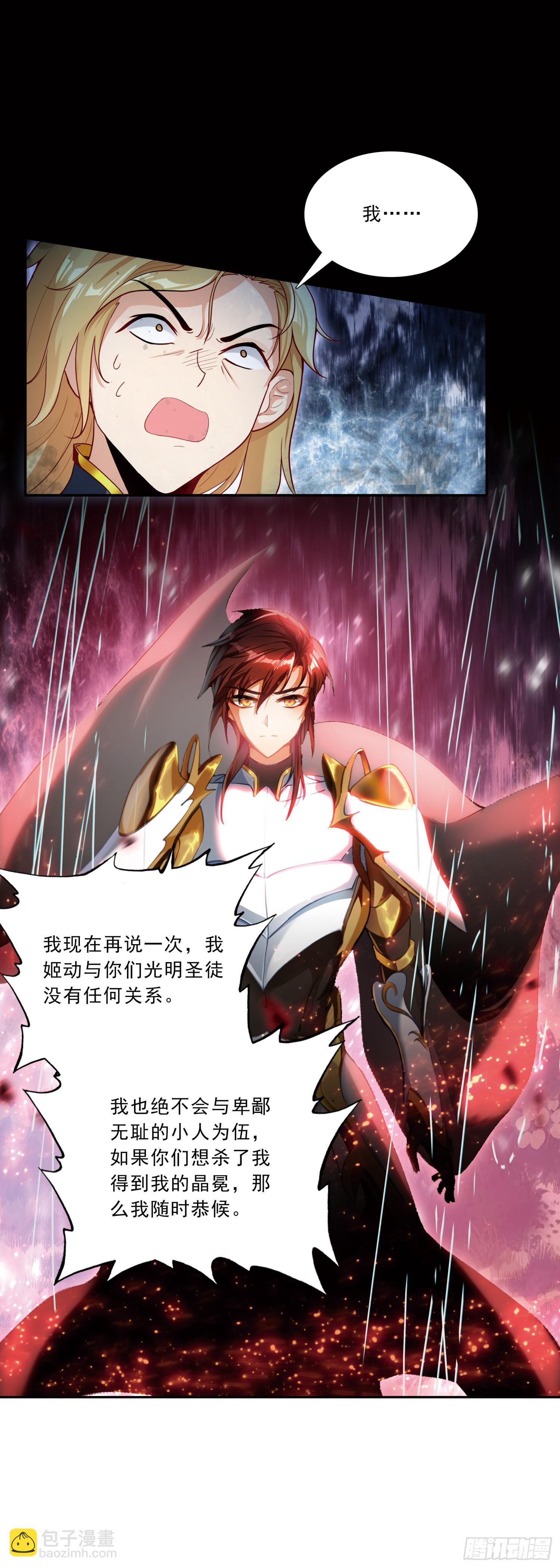 95 有本事自己来-第178话