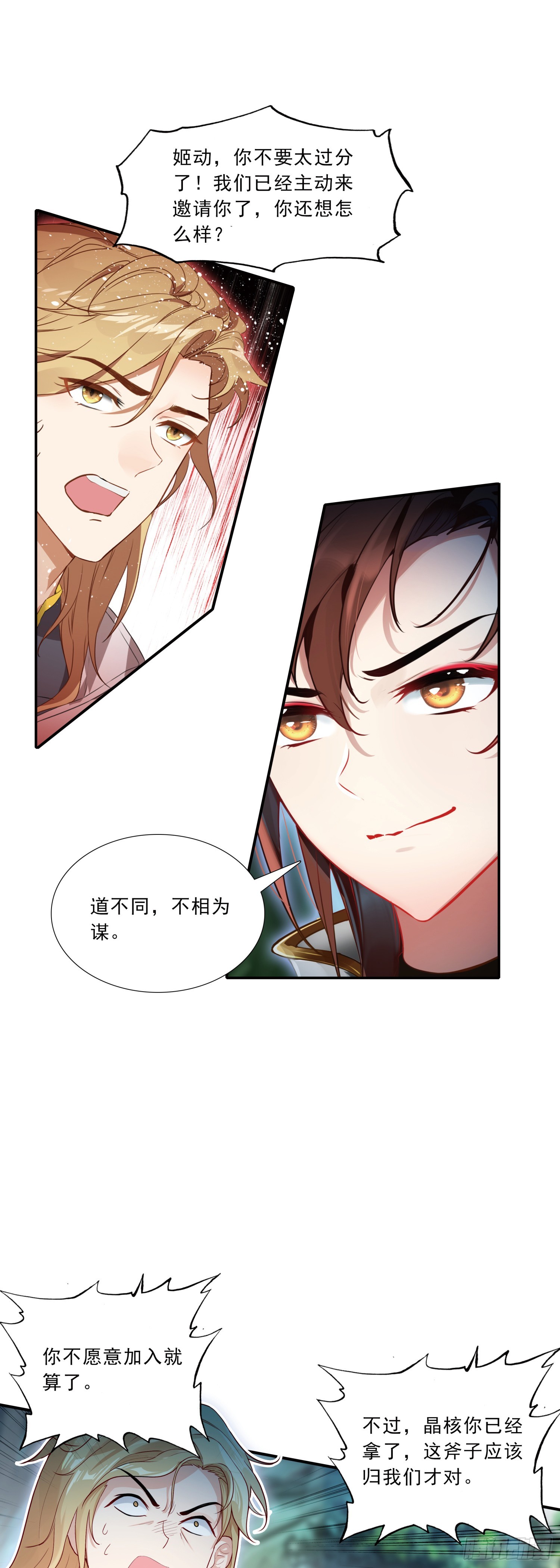 95 有本事自己来-第178话