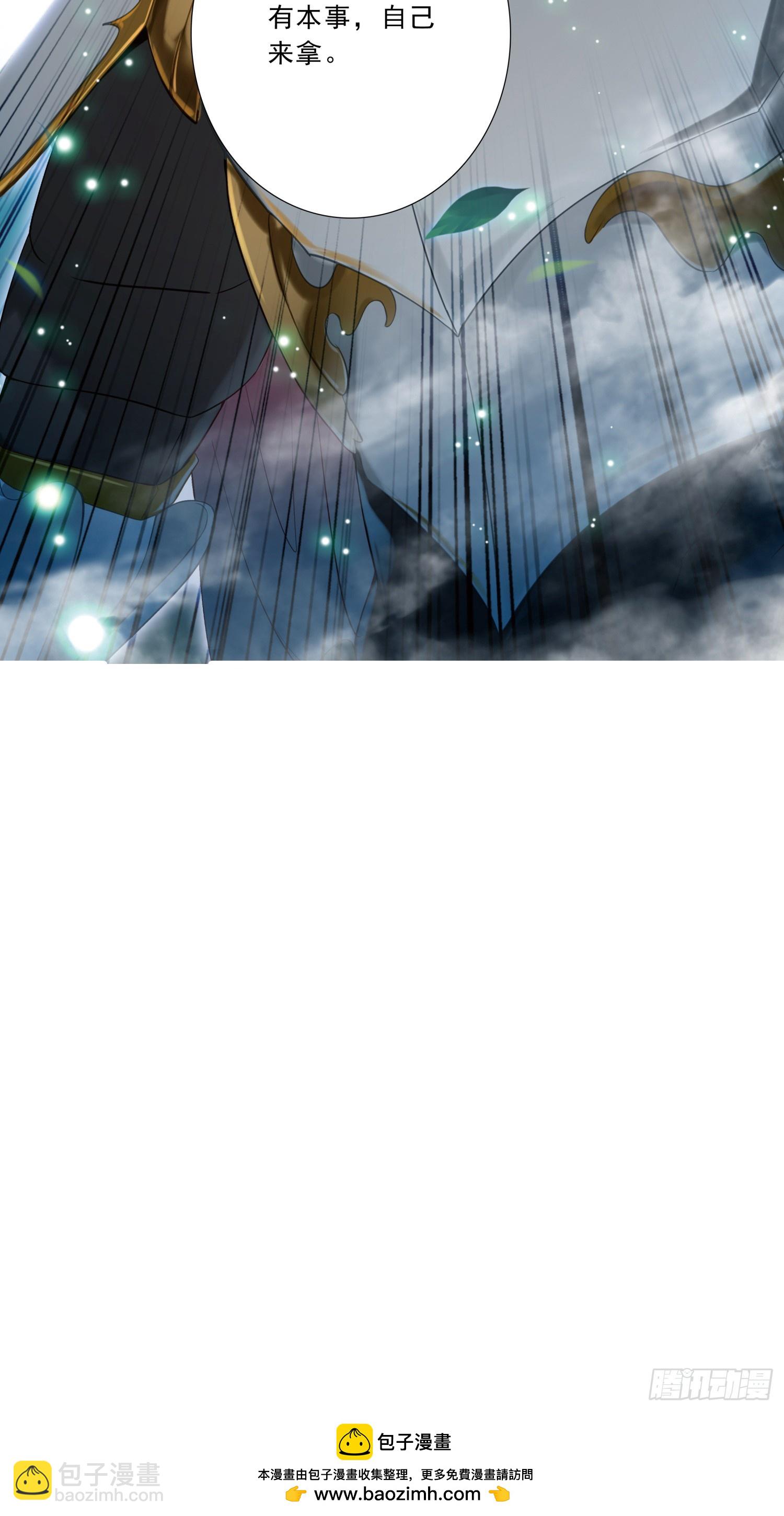 95 有本事自己来-第178话