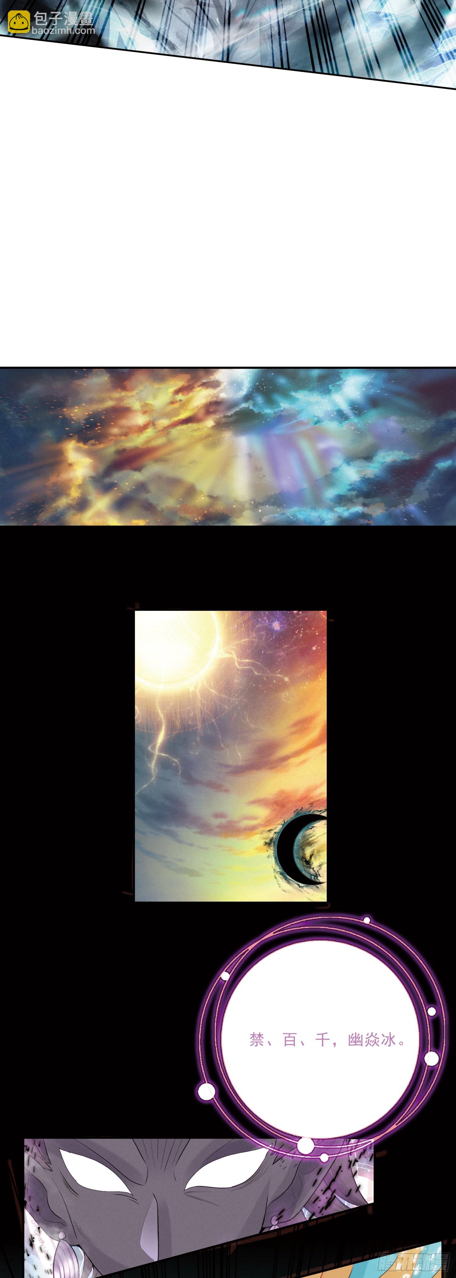 95 有本事自己来-第178话