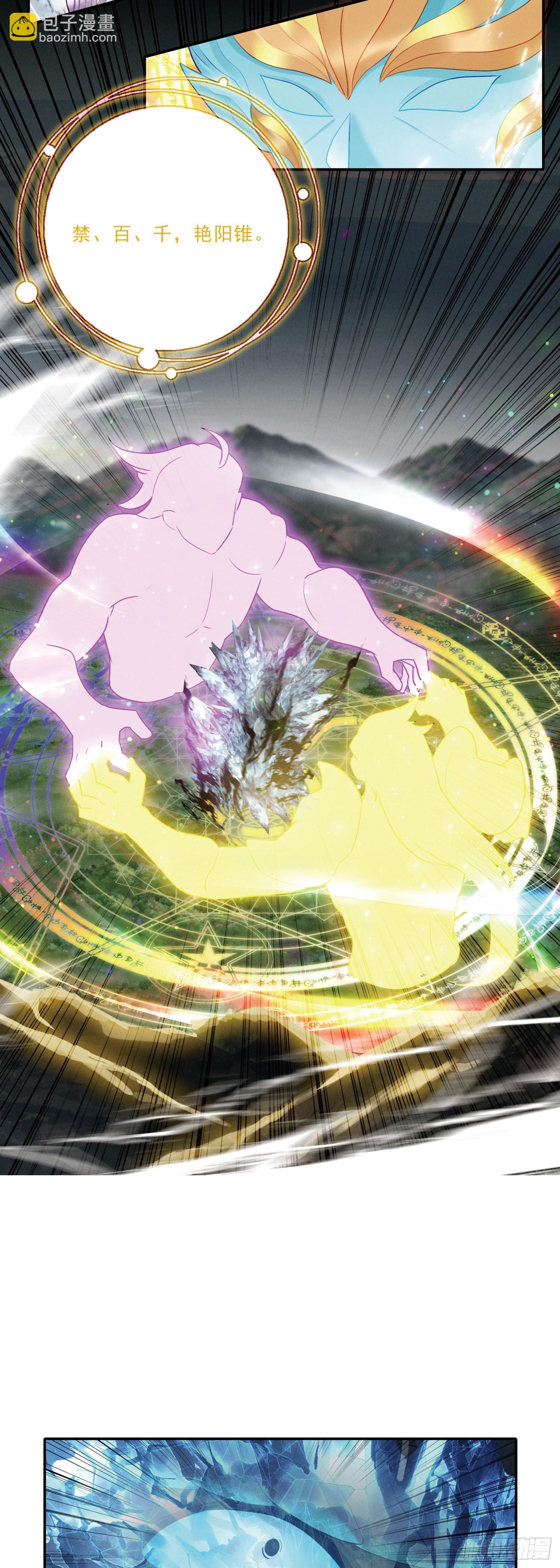 95 有本事自己来-第178话