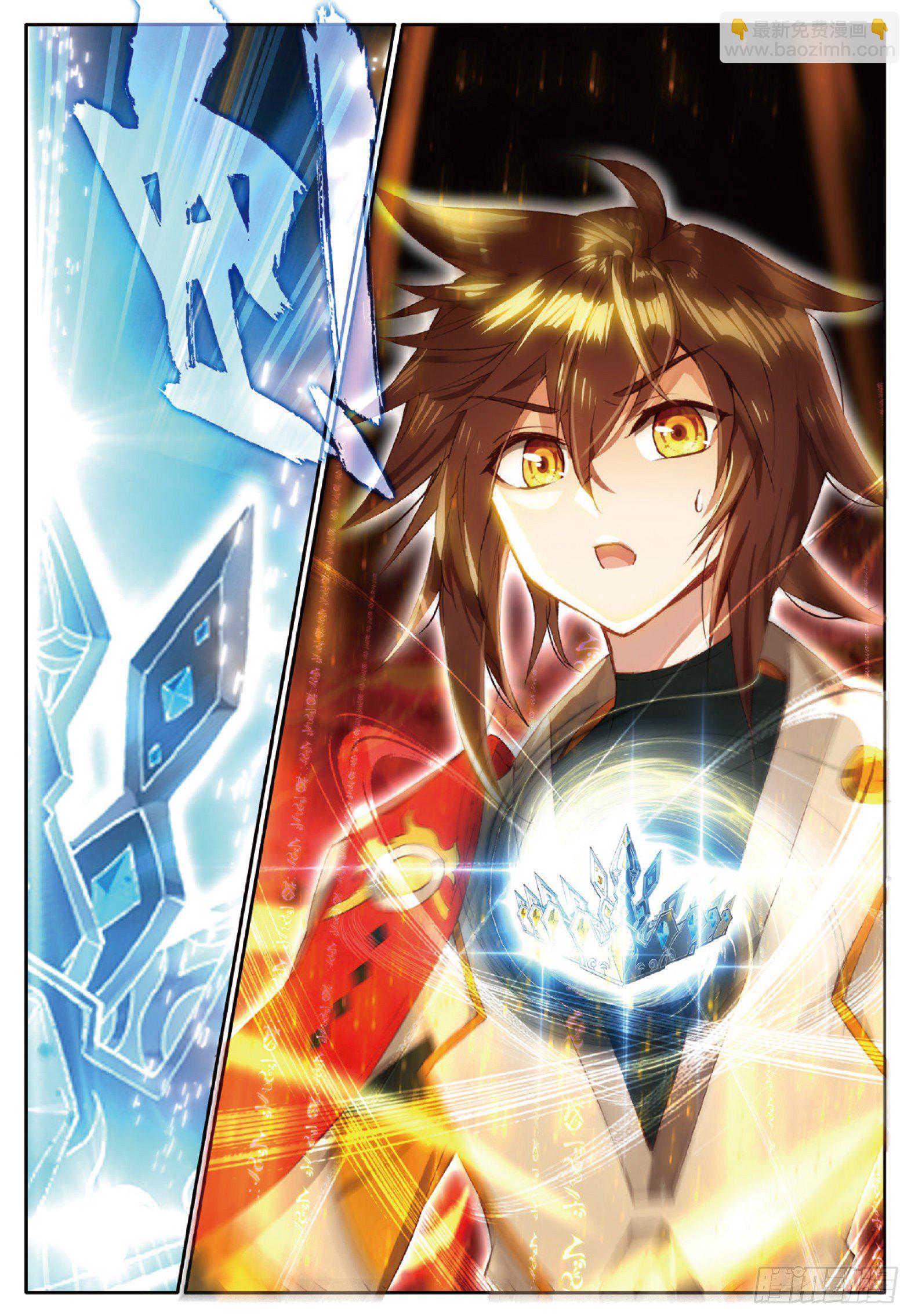 11 凝聚阴阳冕 上-第20话