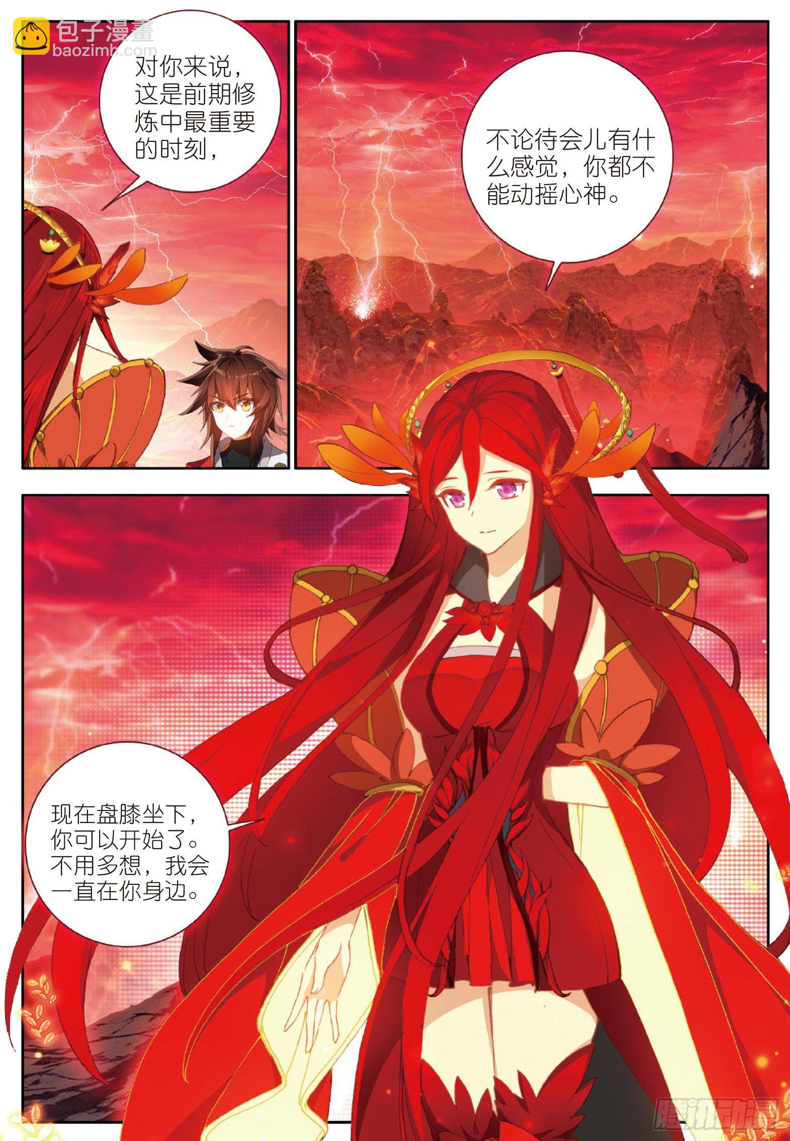 11 凝聚阴阳冕 上-第20话