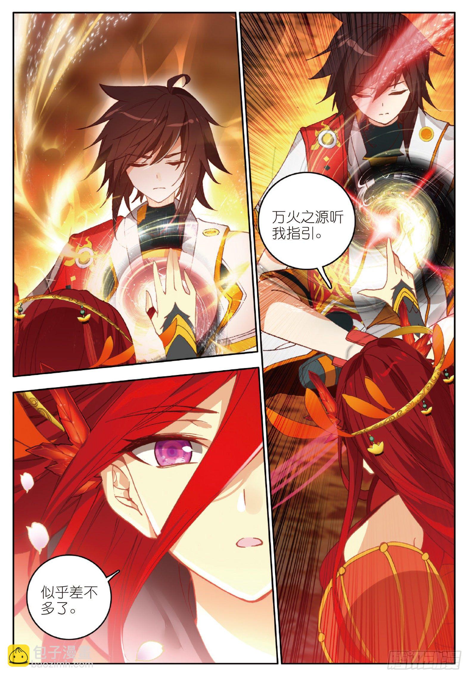 11 凝聚阴阳冕 上-第20话