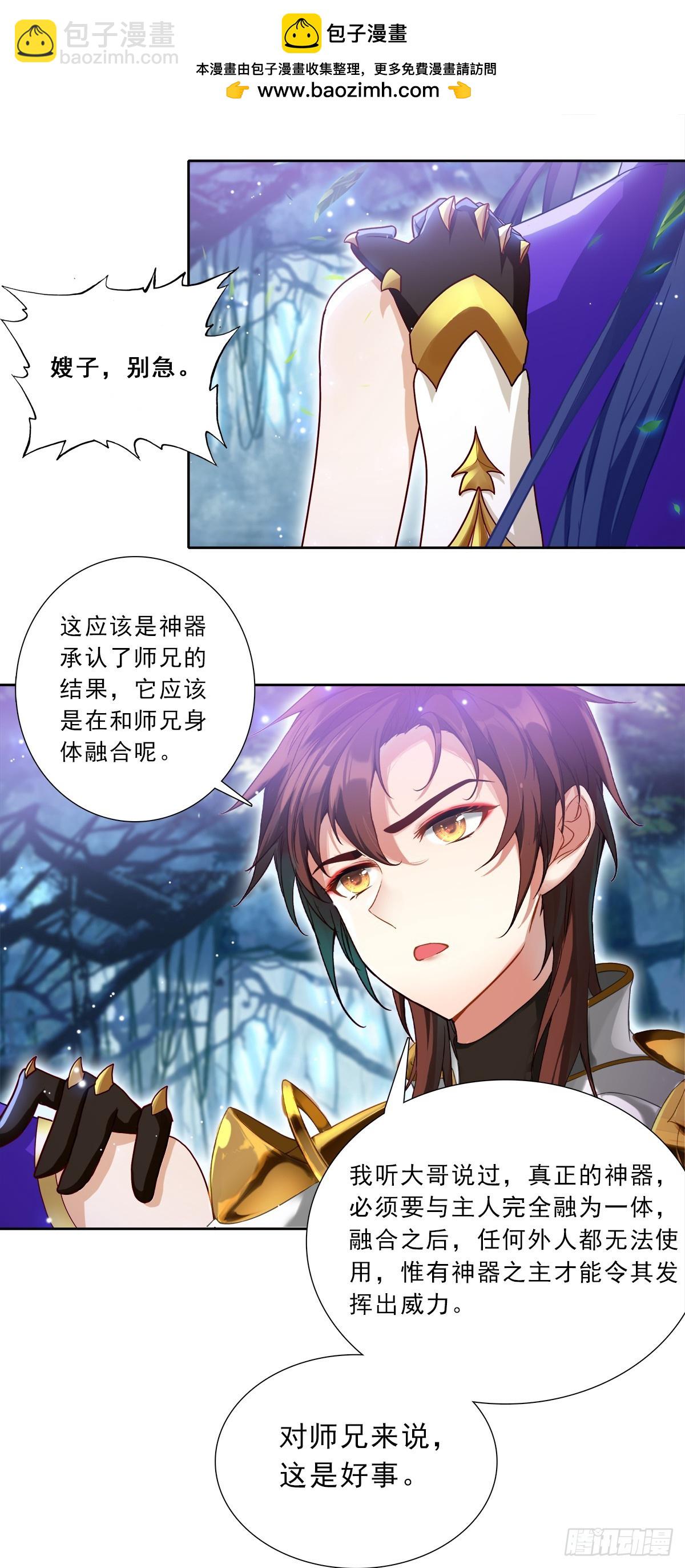 97 神器融合-第180话