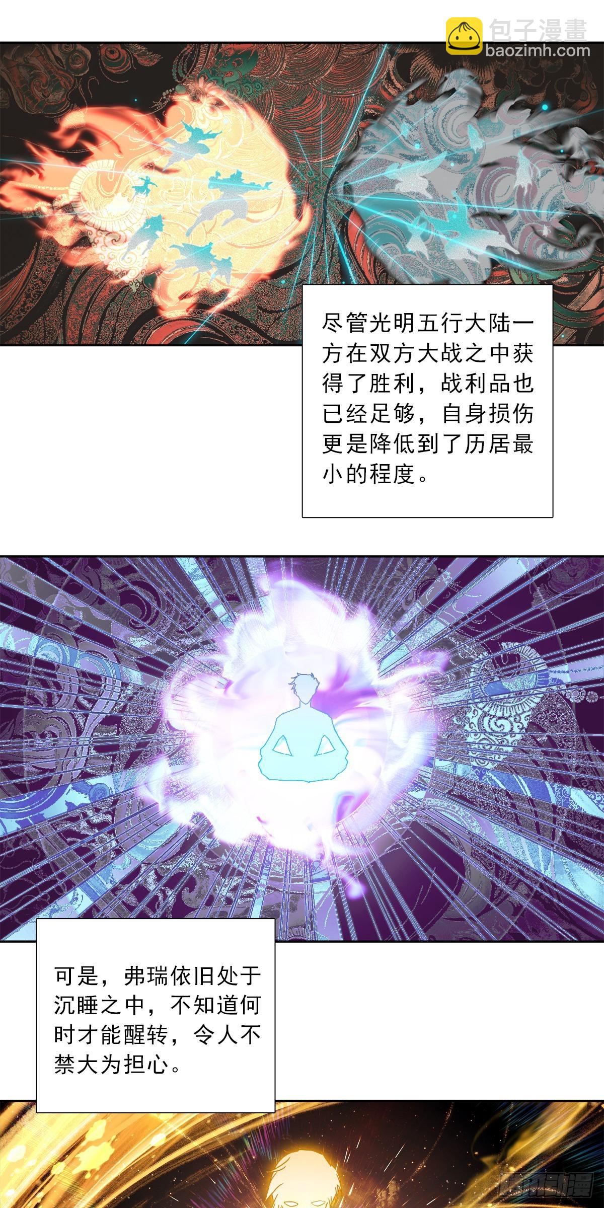 97 神器融合-第180话