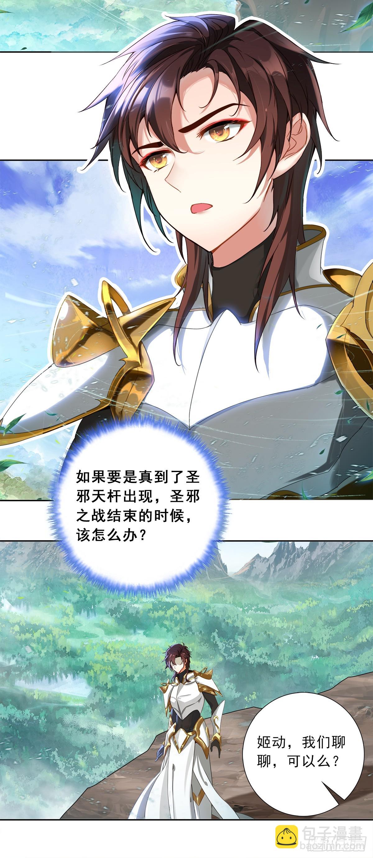 97 神器融合-第180话