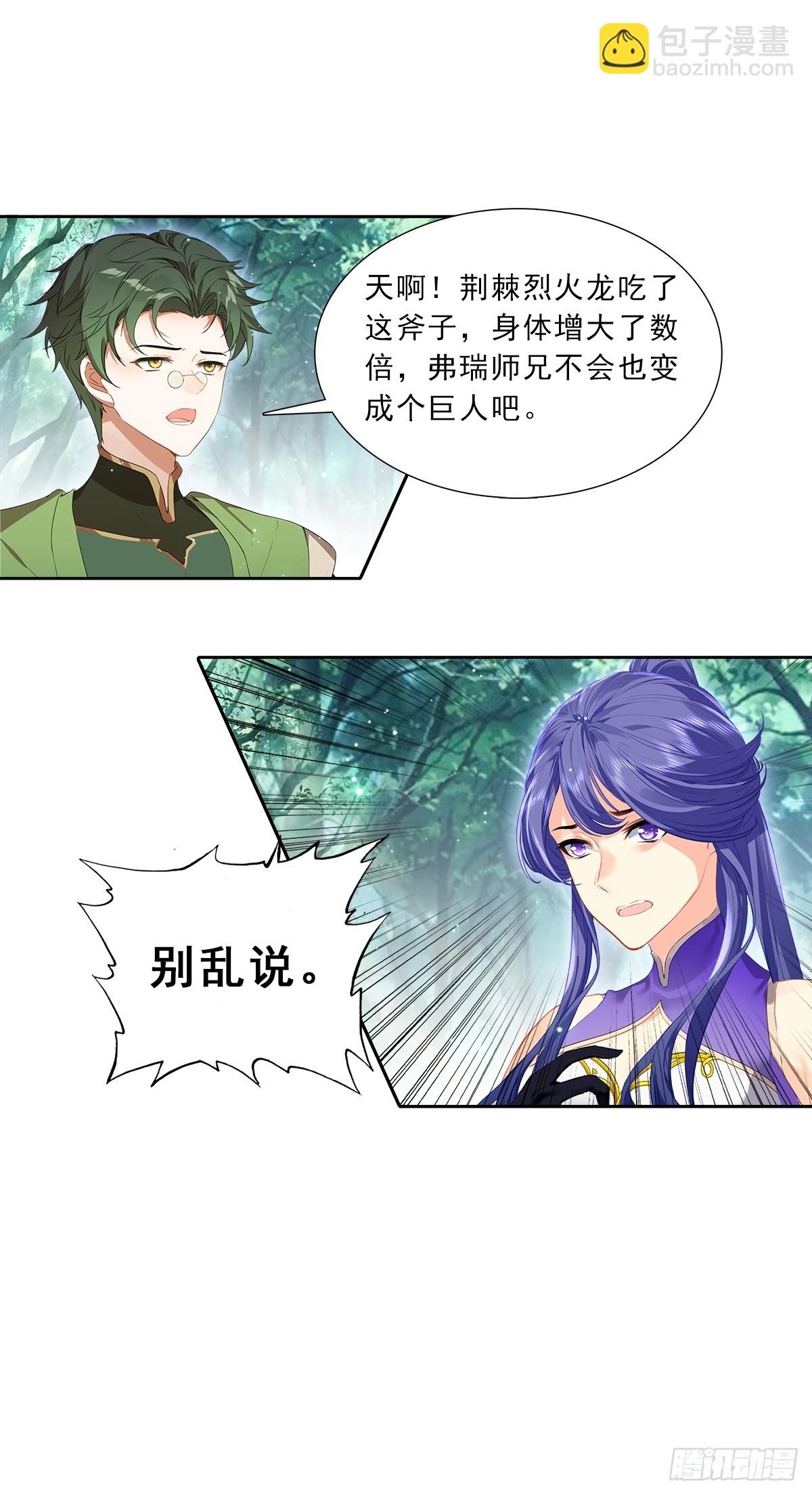 97 神器融合-第180话