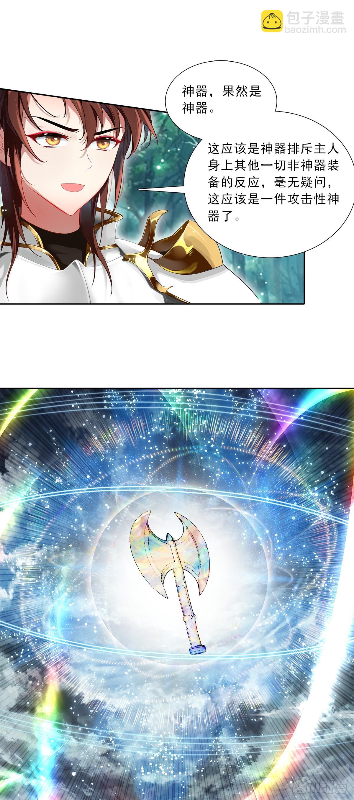 97 神器融合-第180话