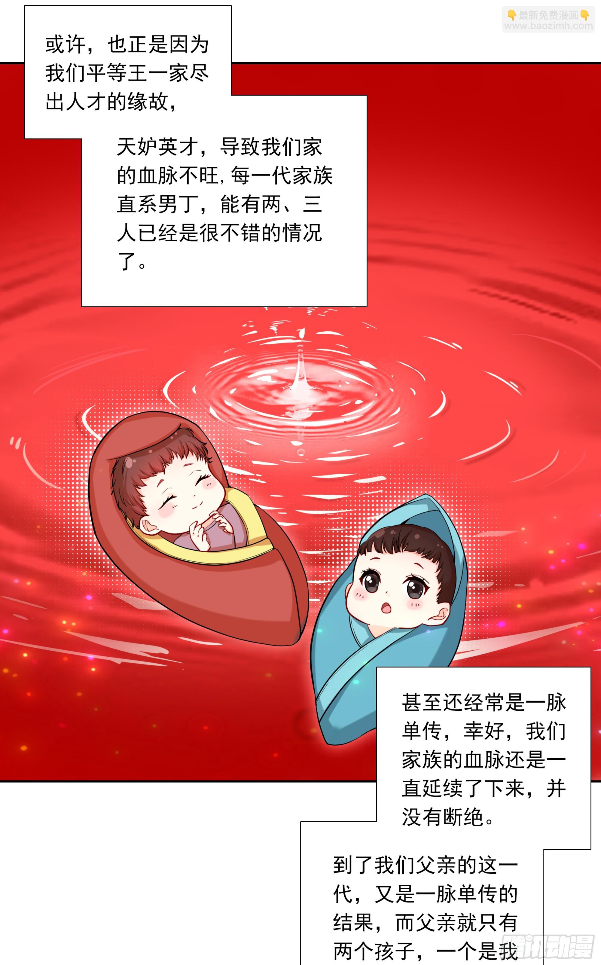 98 平等王族（上）-第182话