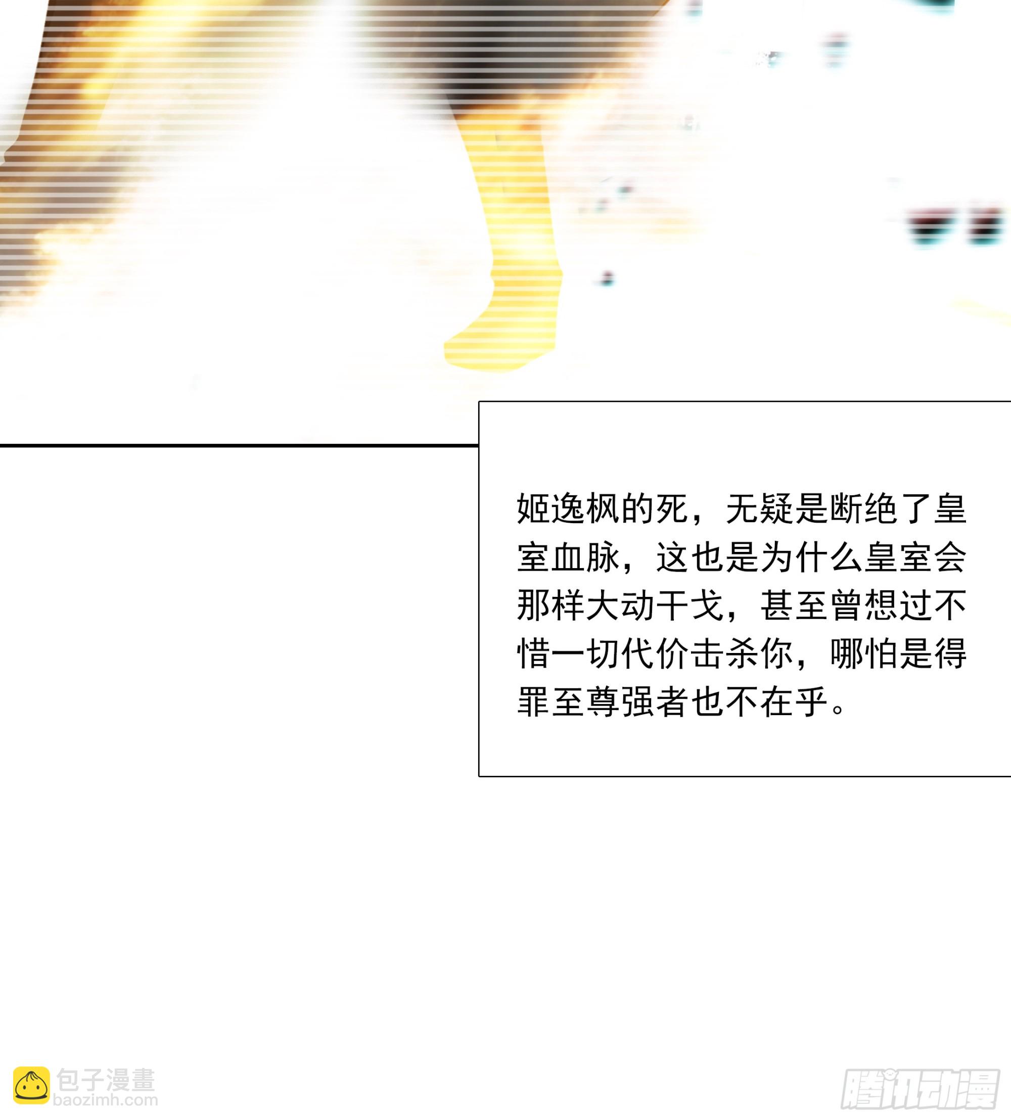 98 平等王族（上）-第182话