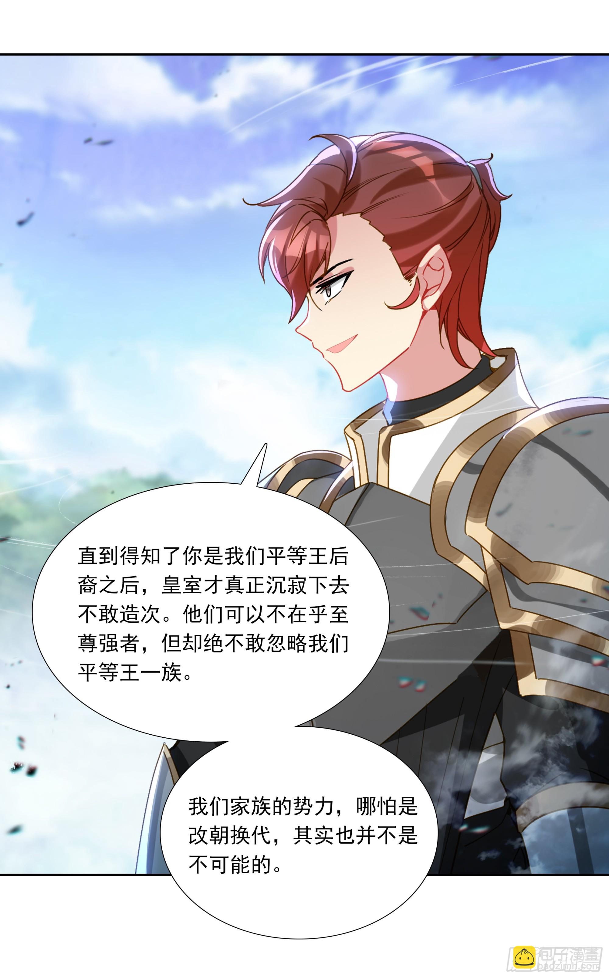 98 平等王族（上）-第182话