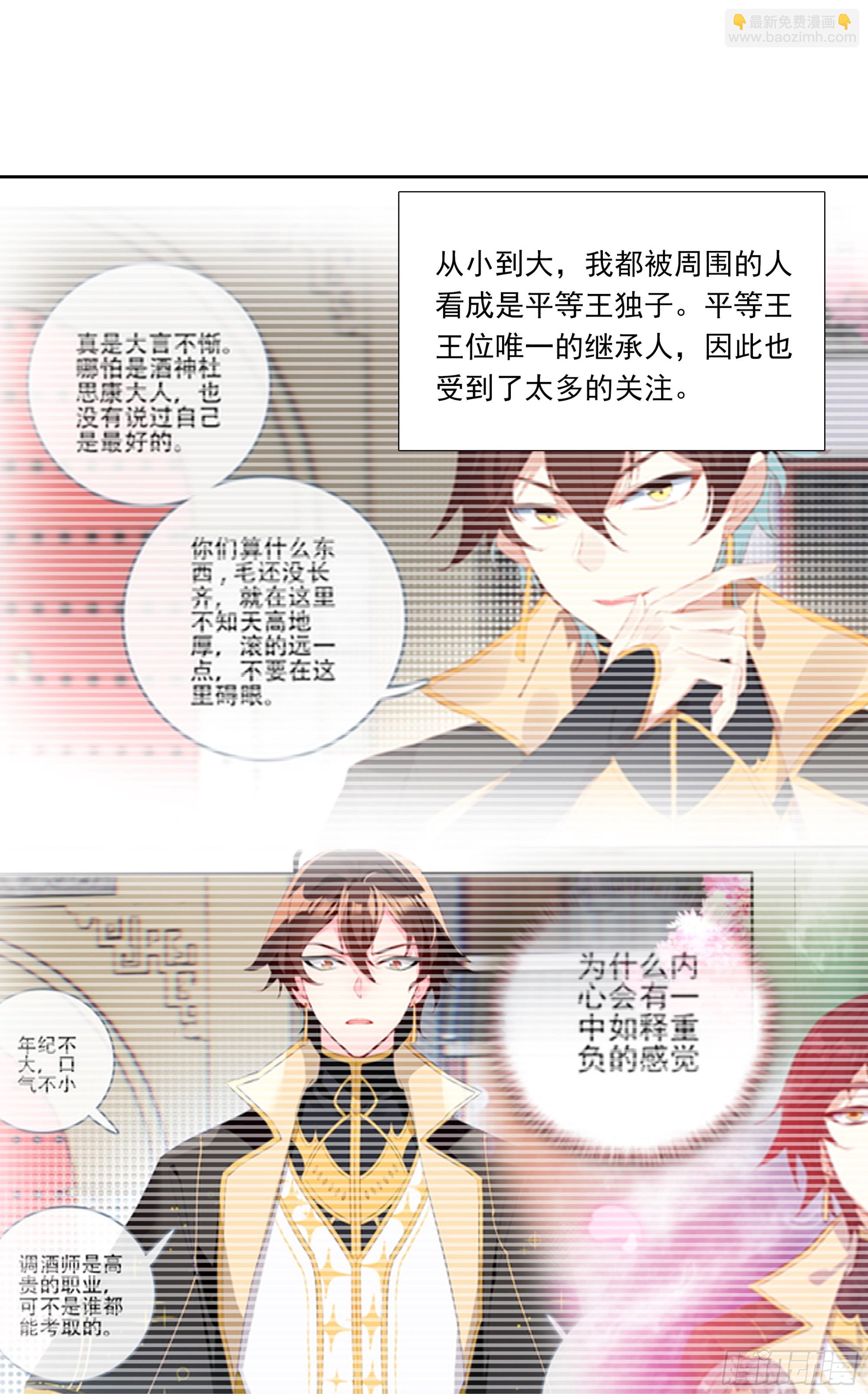 98 平等王族（上）-第182话