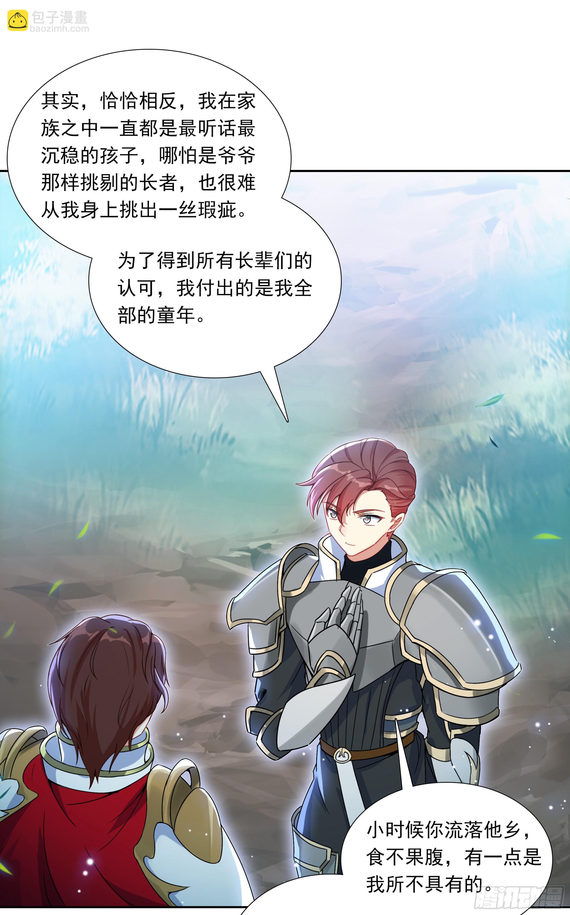 98 平等王族（上）-第182话