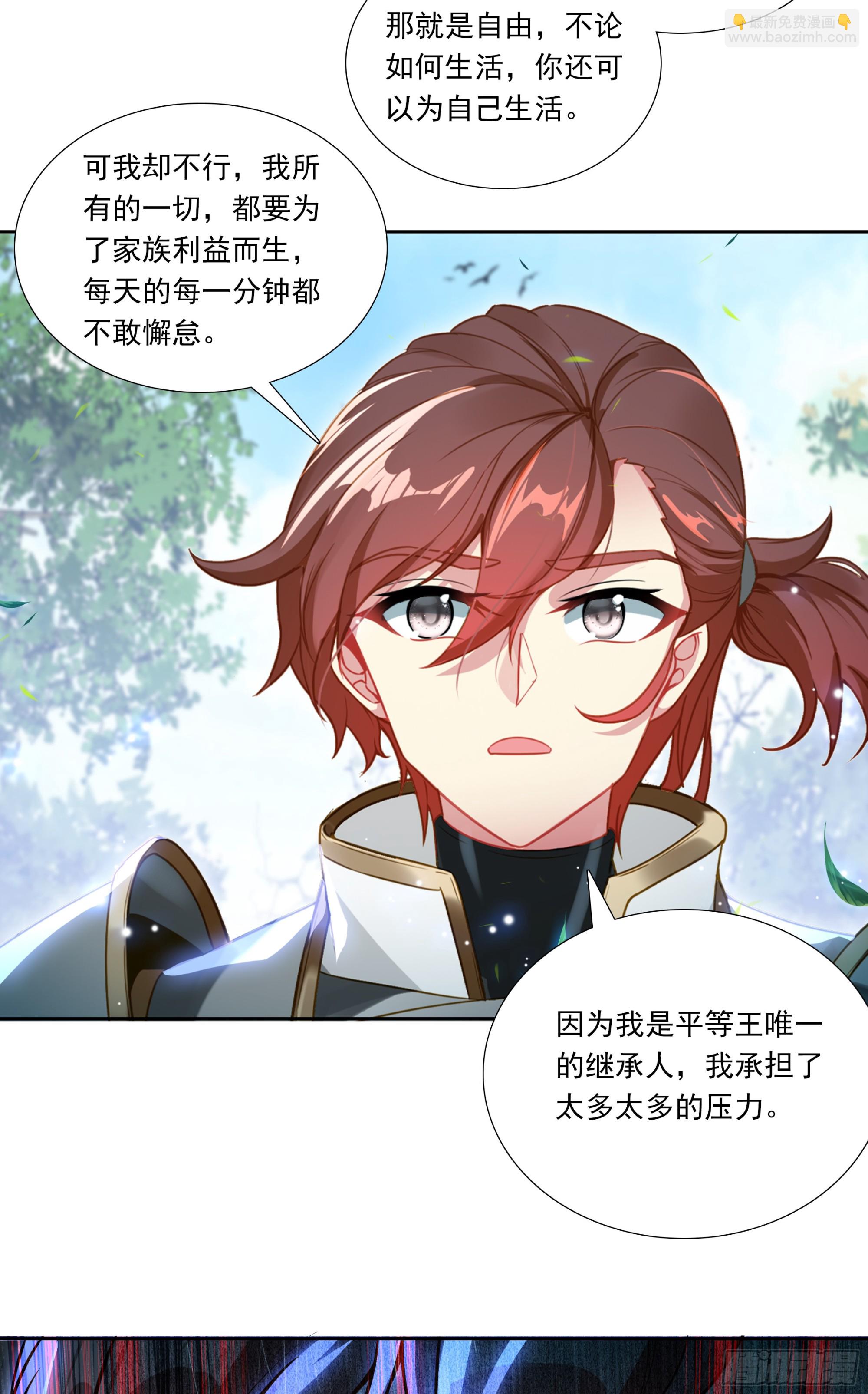 98 平等王族（上）-第182话