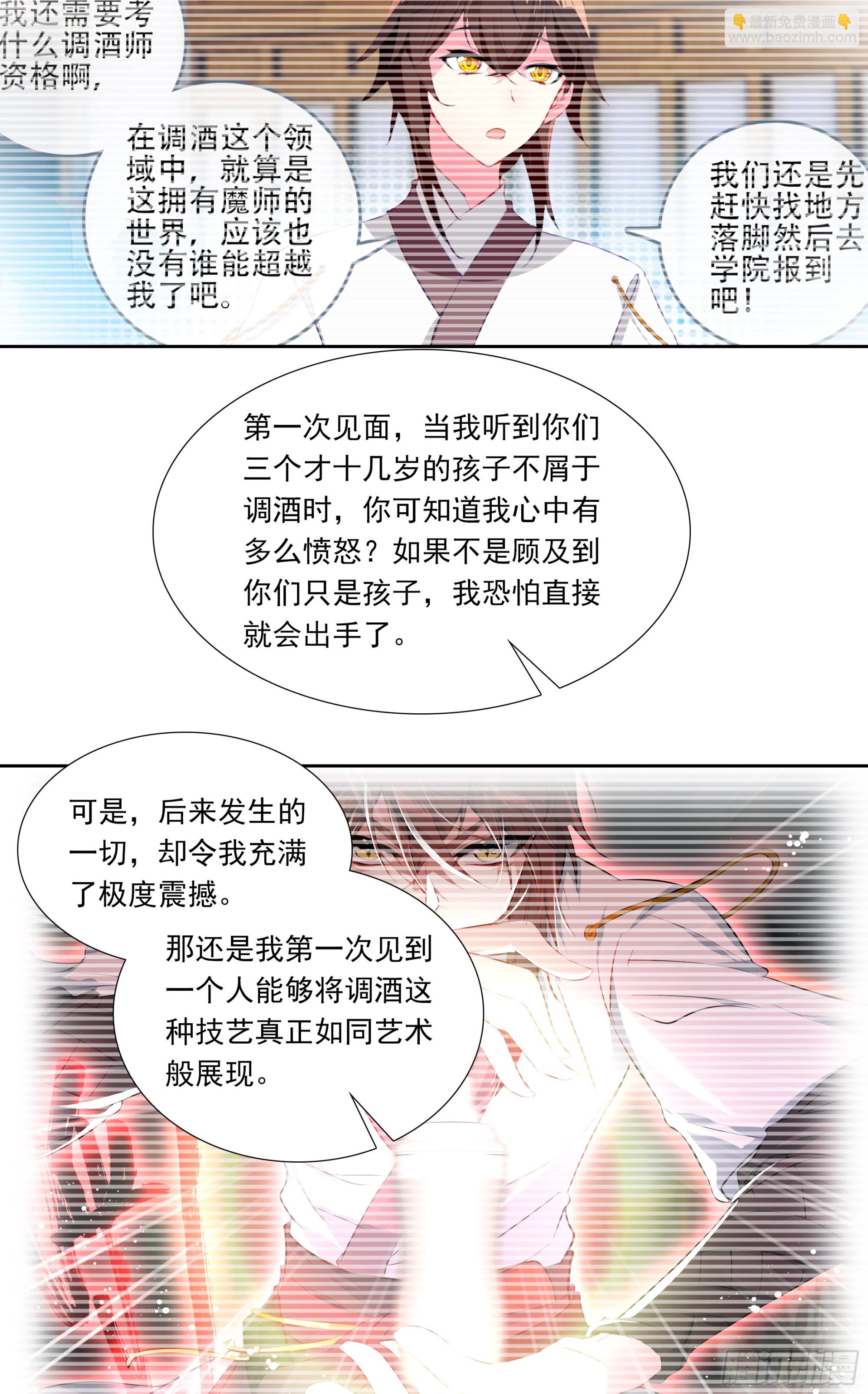 98 平等王族（上）-第182话