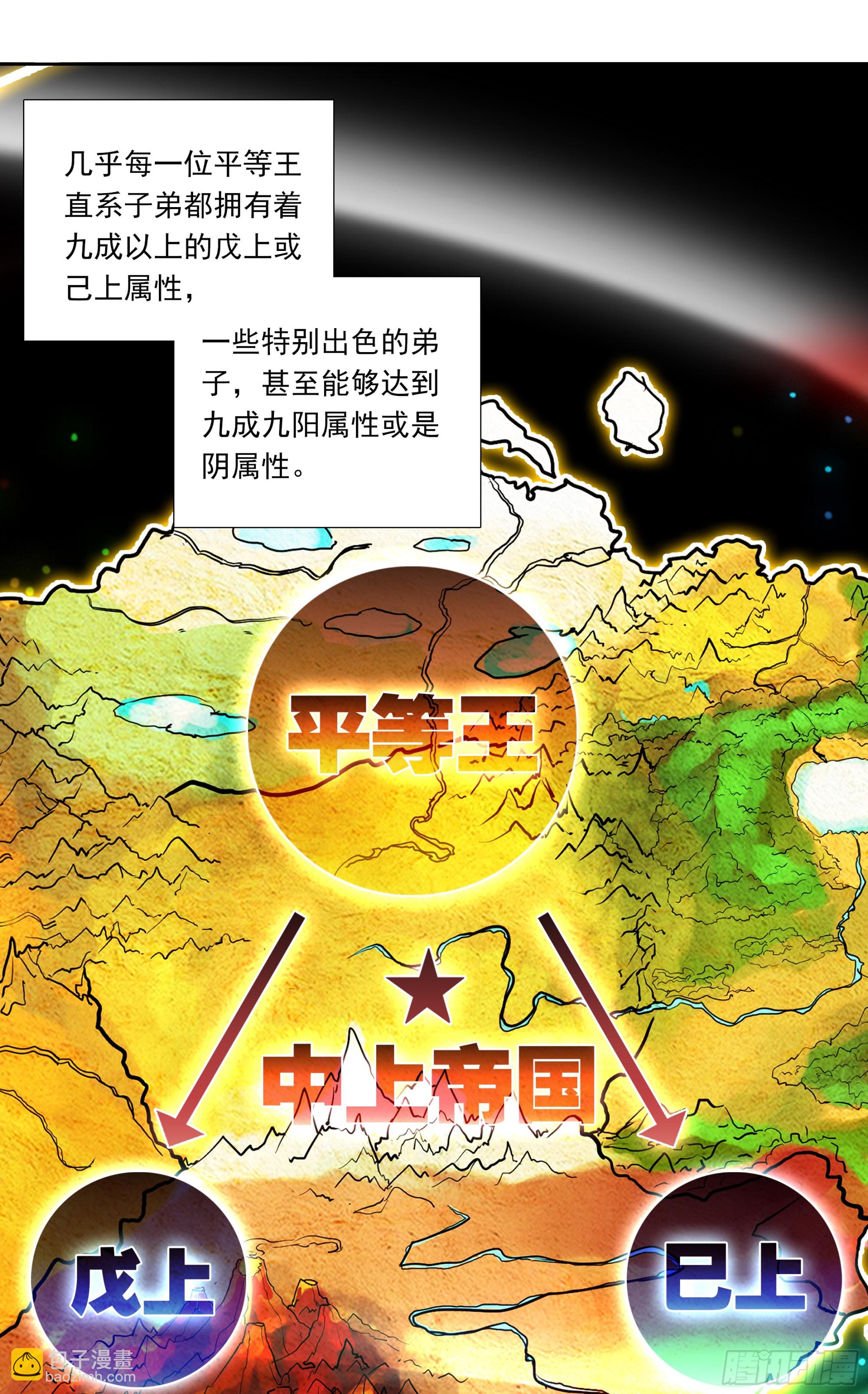 98 平等王族（上）-第182话