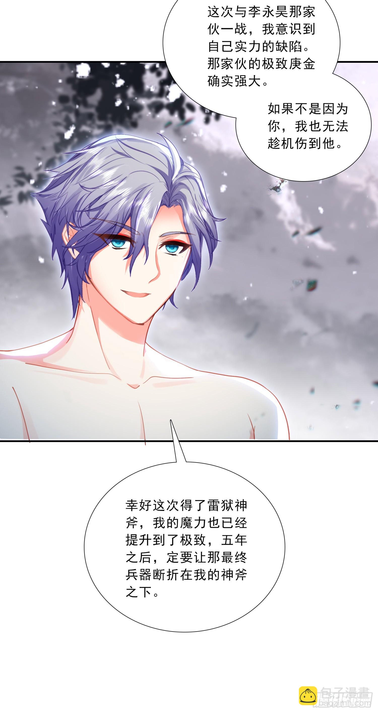 100 极致阳雷-第184话