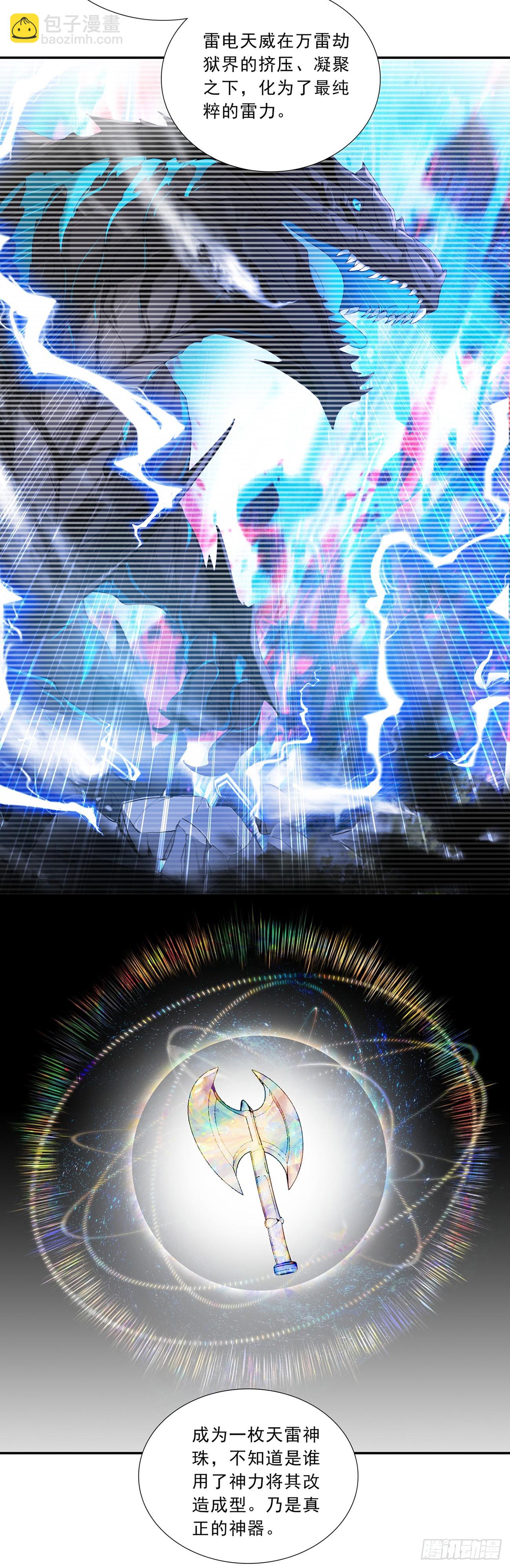 100 极致阳雷-第184话