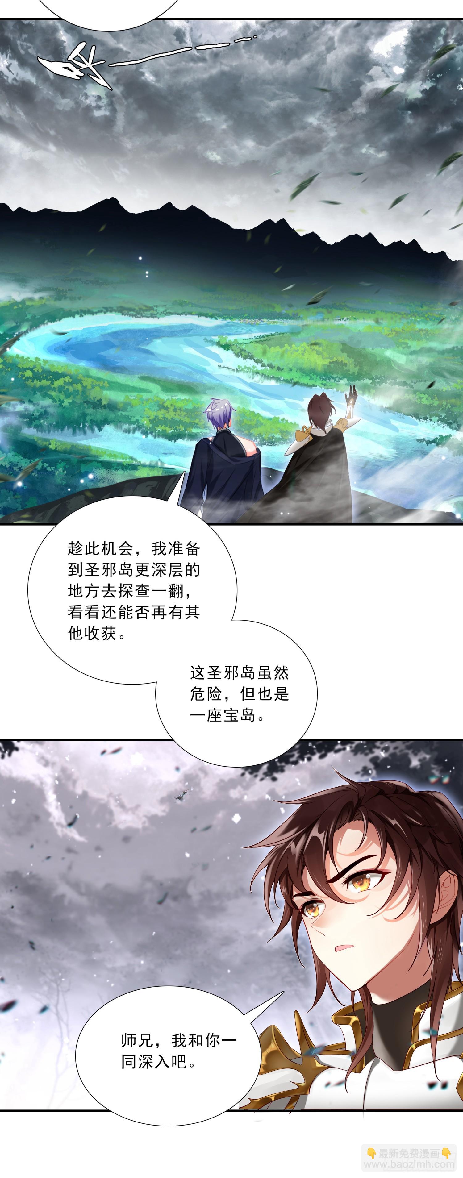 100 极致阳雷-第184话