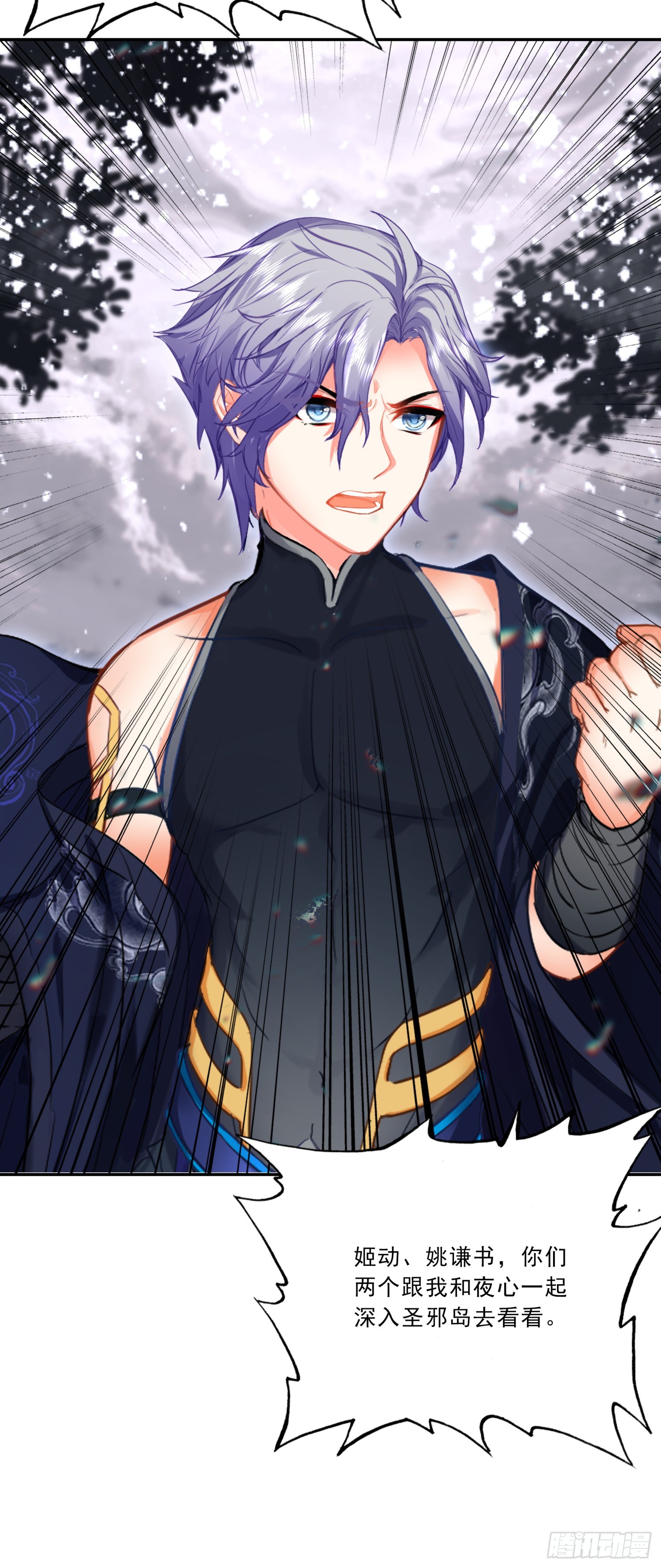 100 极致阳雷-第184话