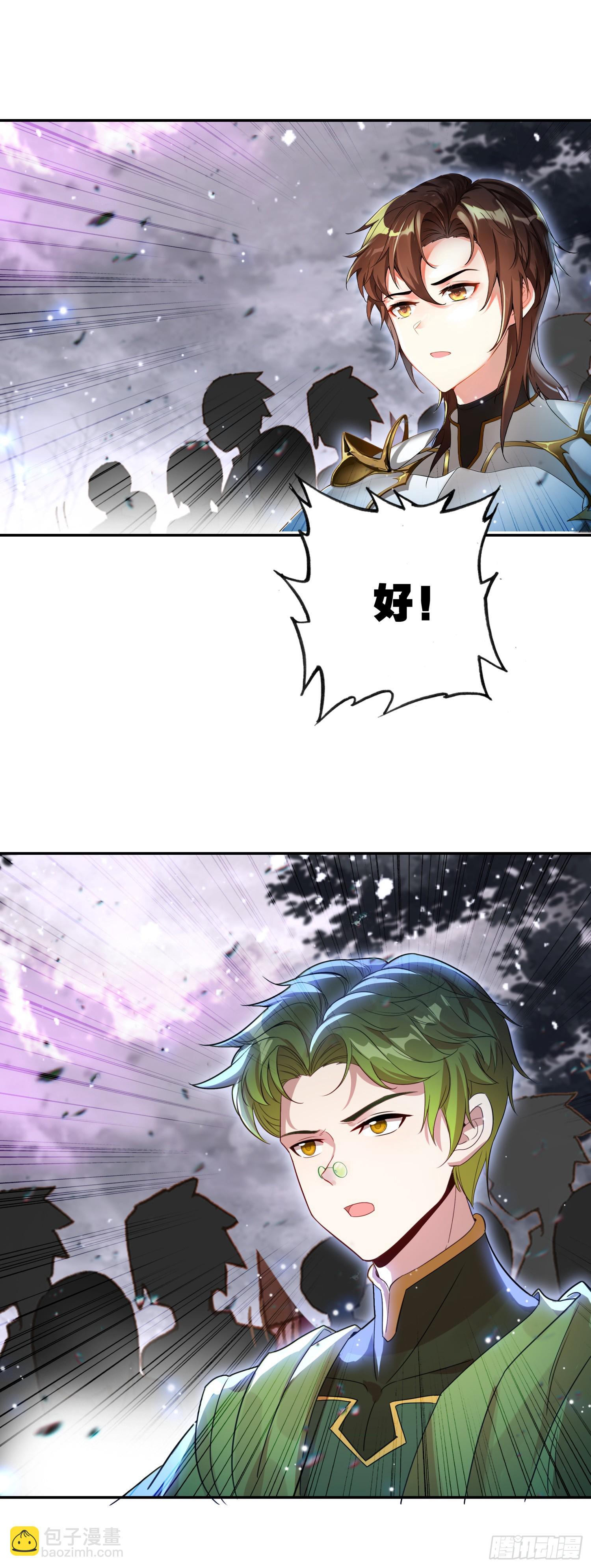 100 极致阳雷-第184话