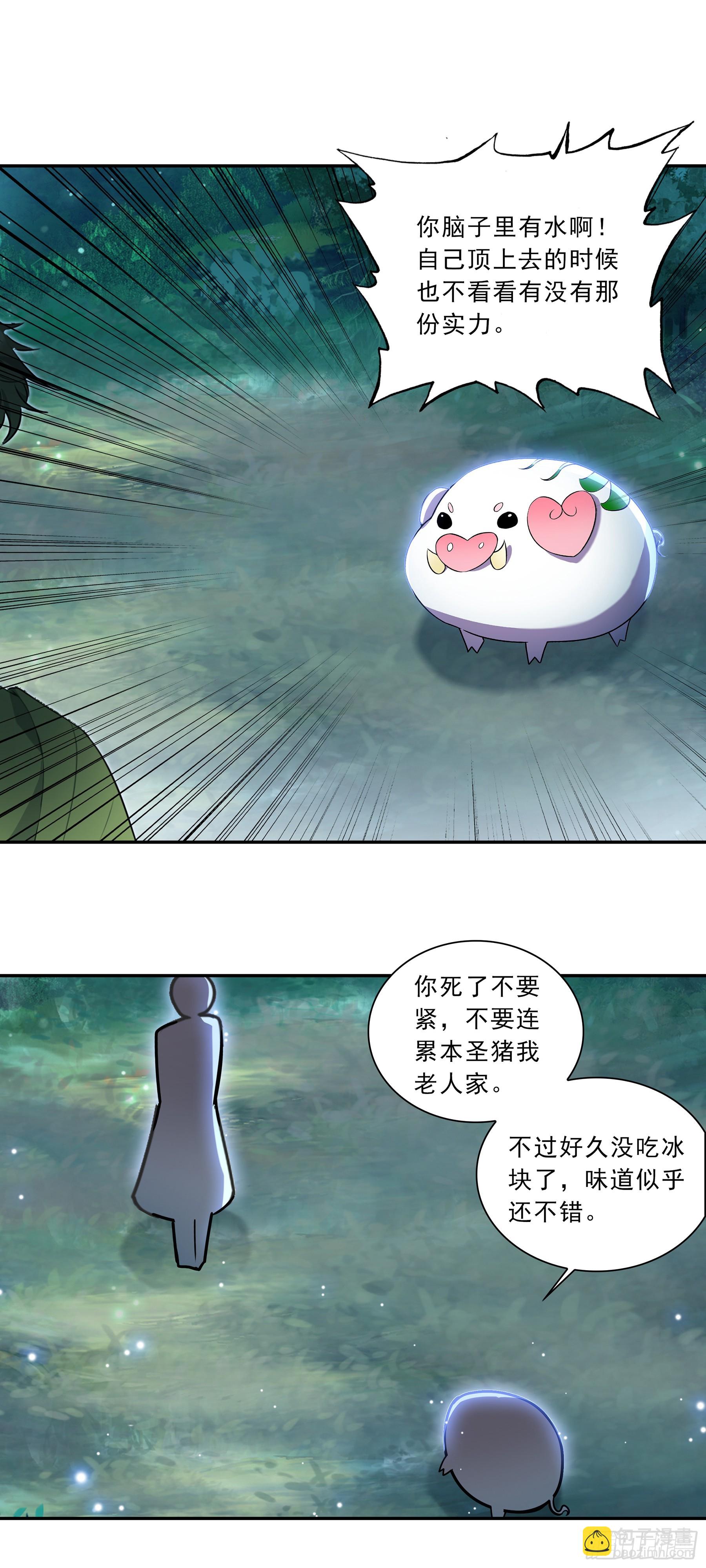 104 冰天魔蛟-第188话