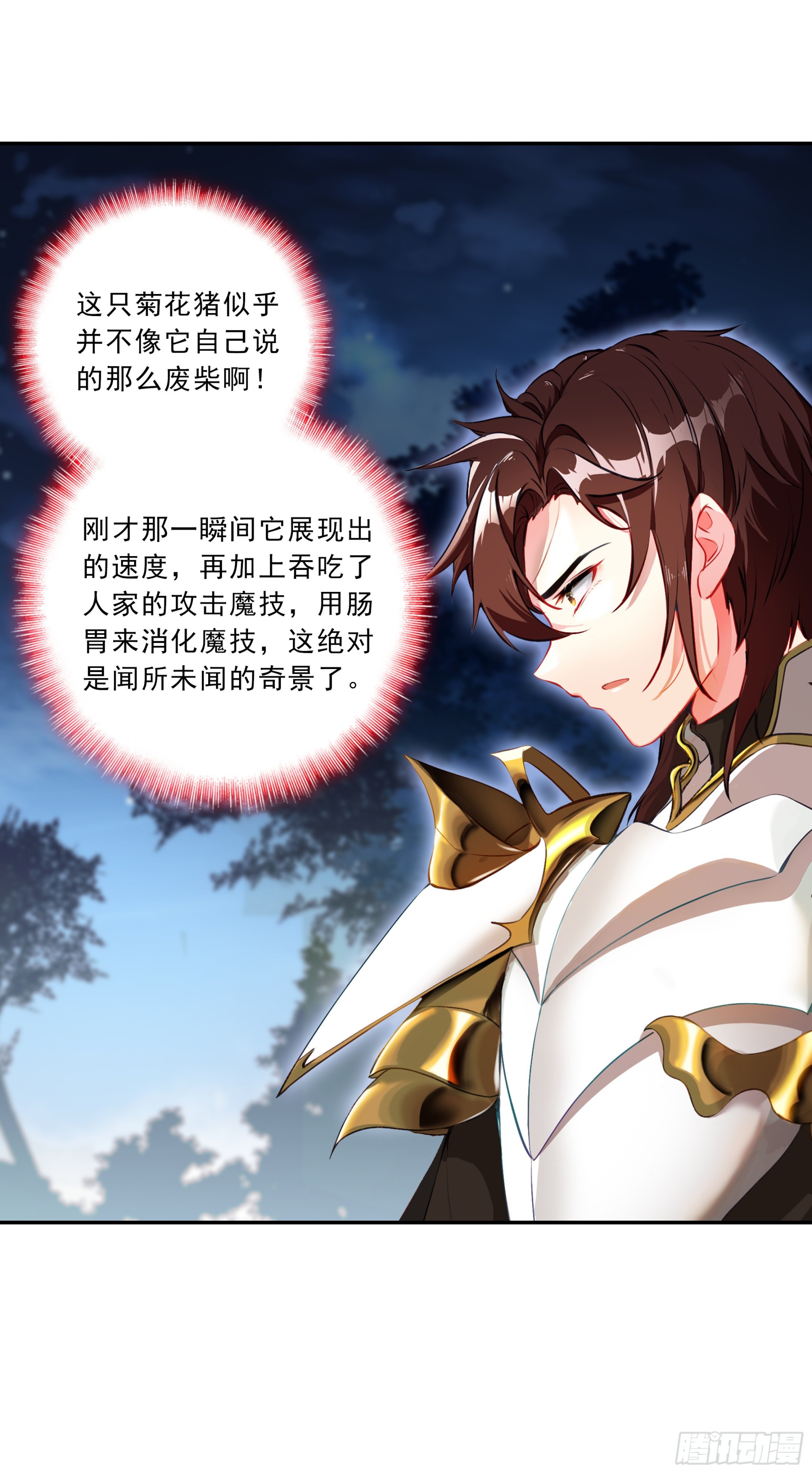 104 冰天魔蛟-第188话