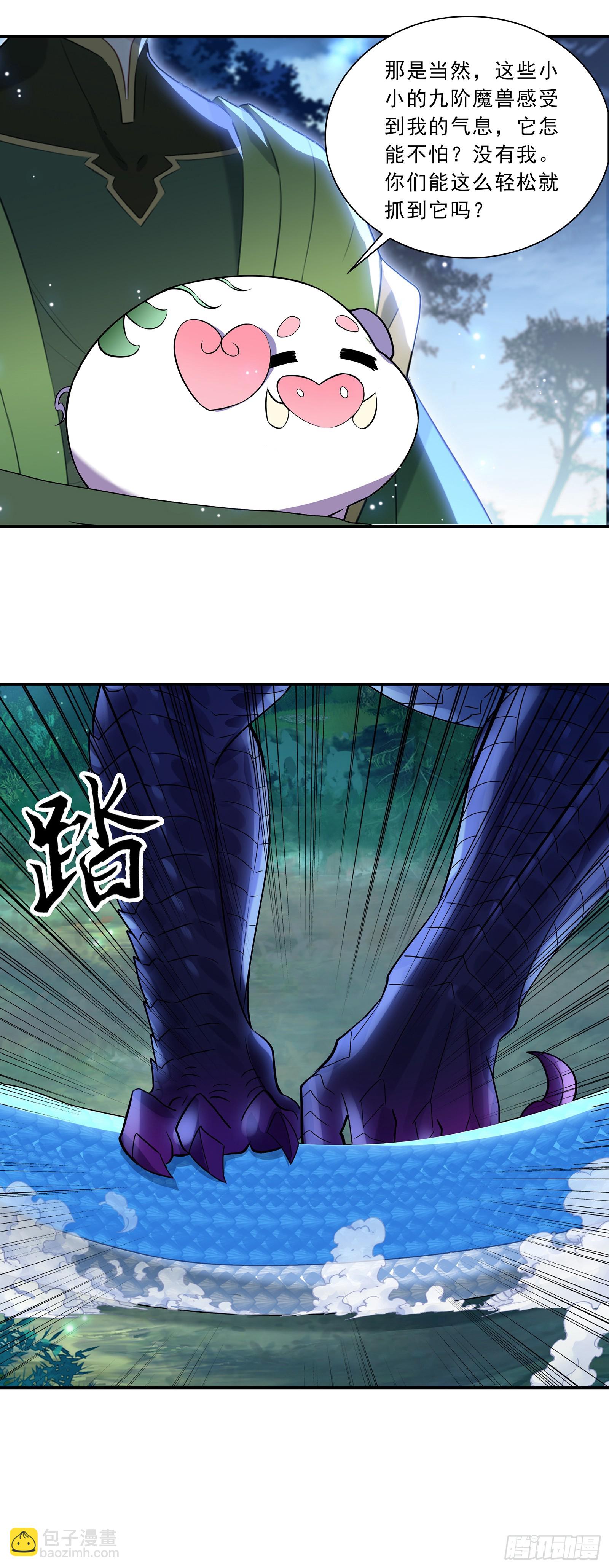 104 冰天魔蛟-第188话