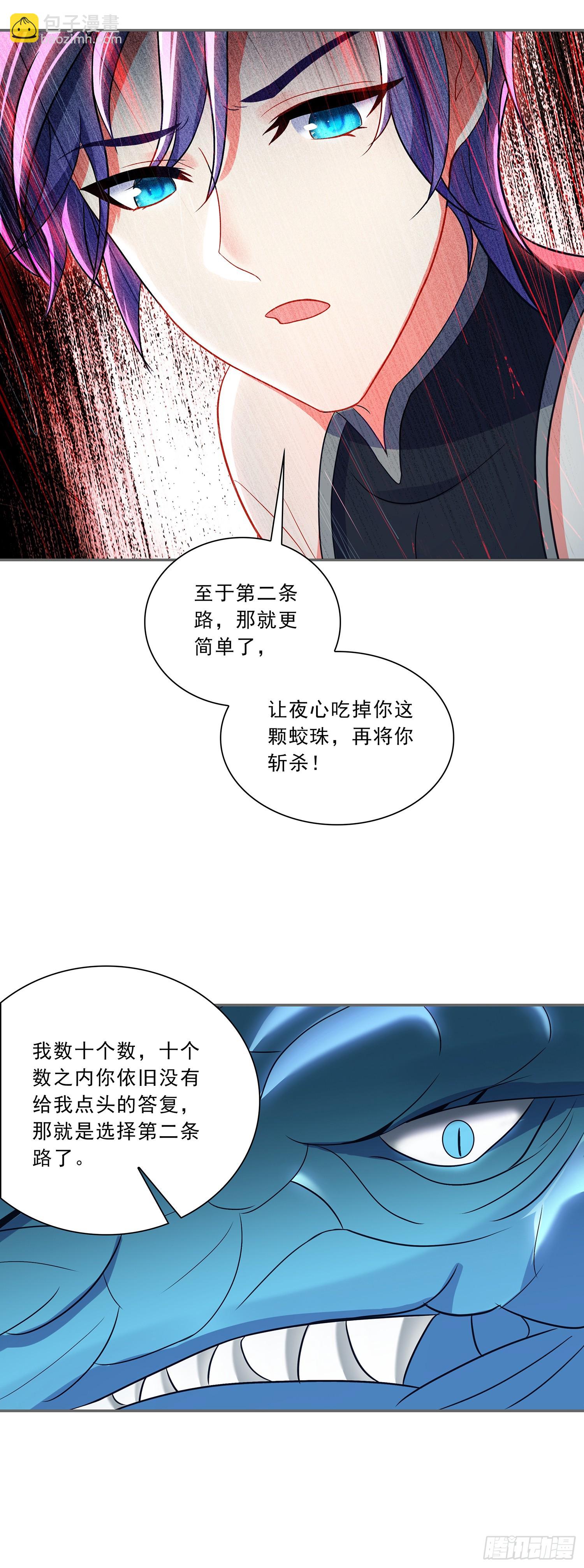 104 冰天魔蛟-第188话