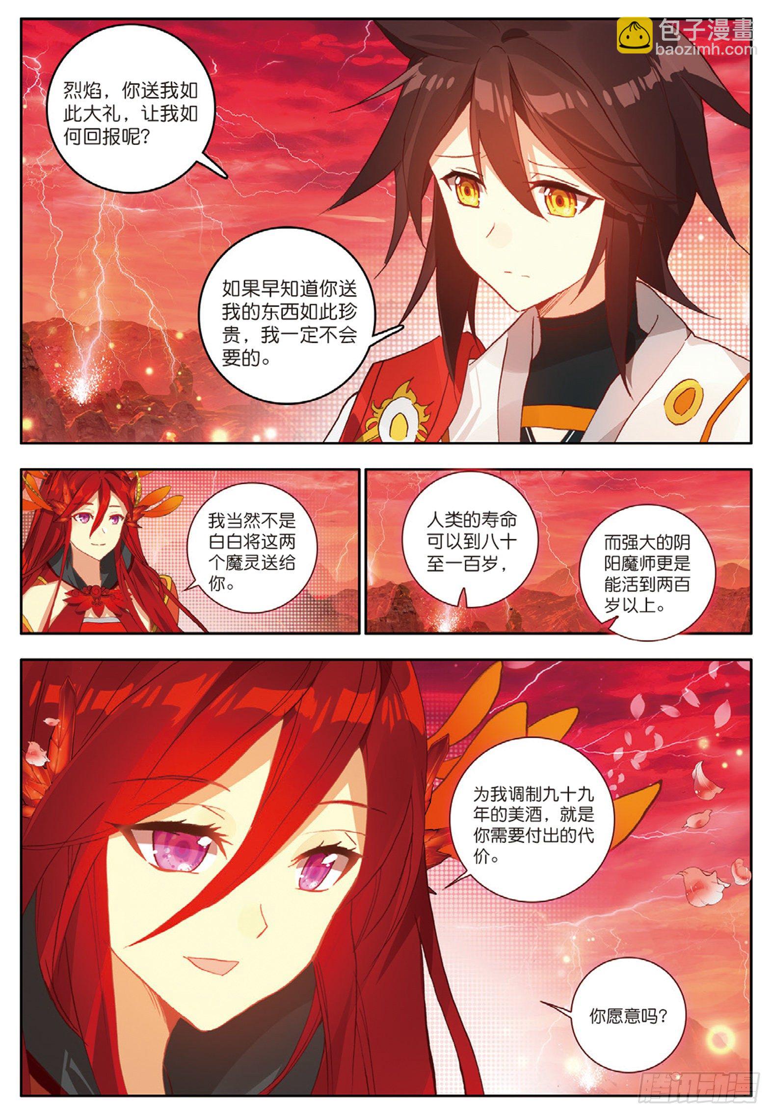 12 双生君王 上-第22话