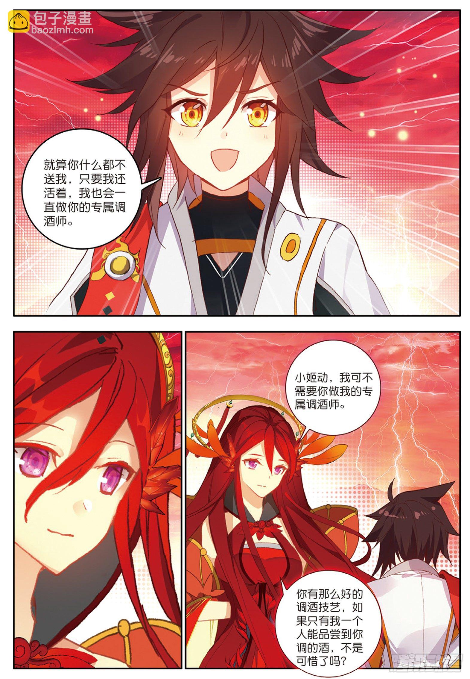 12 双生君王 上-第22话