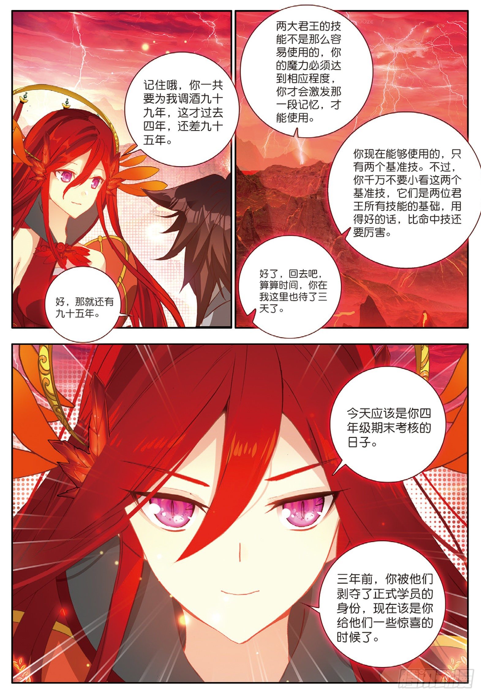 12 双生君王 上-第22话