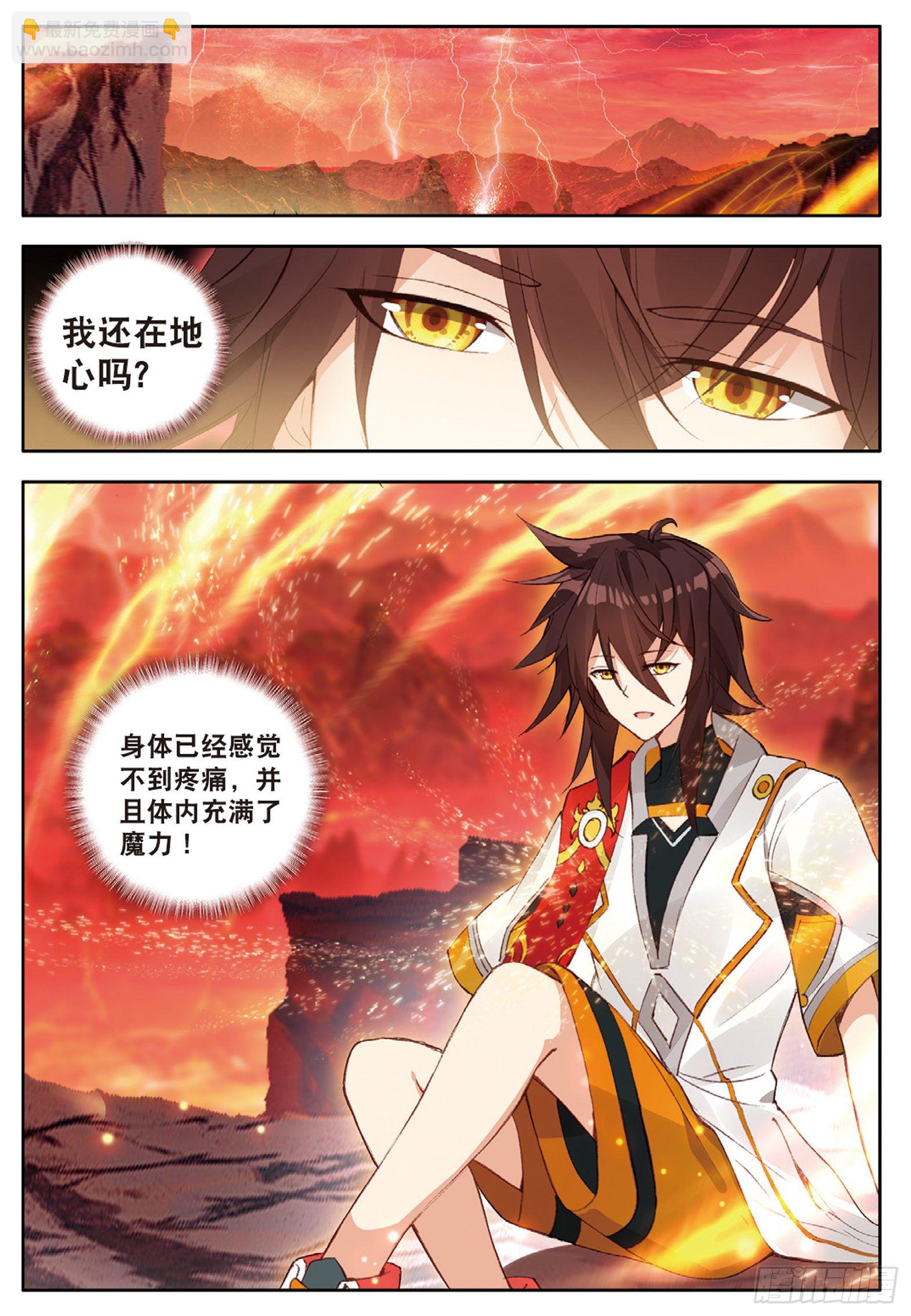 12 双生君王 上-第22话