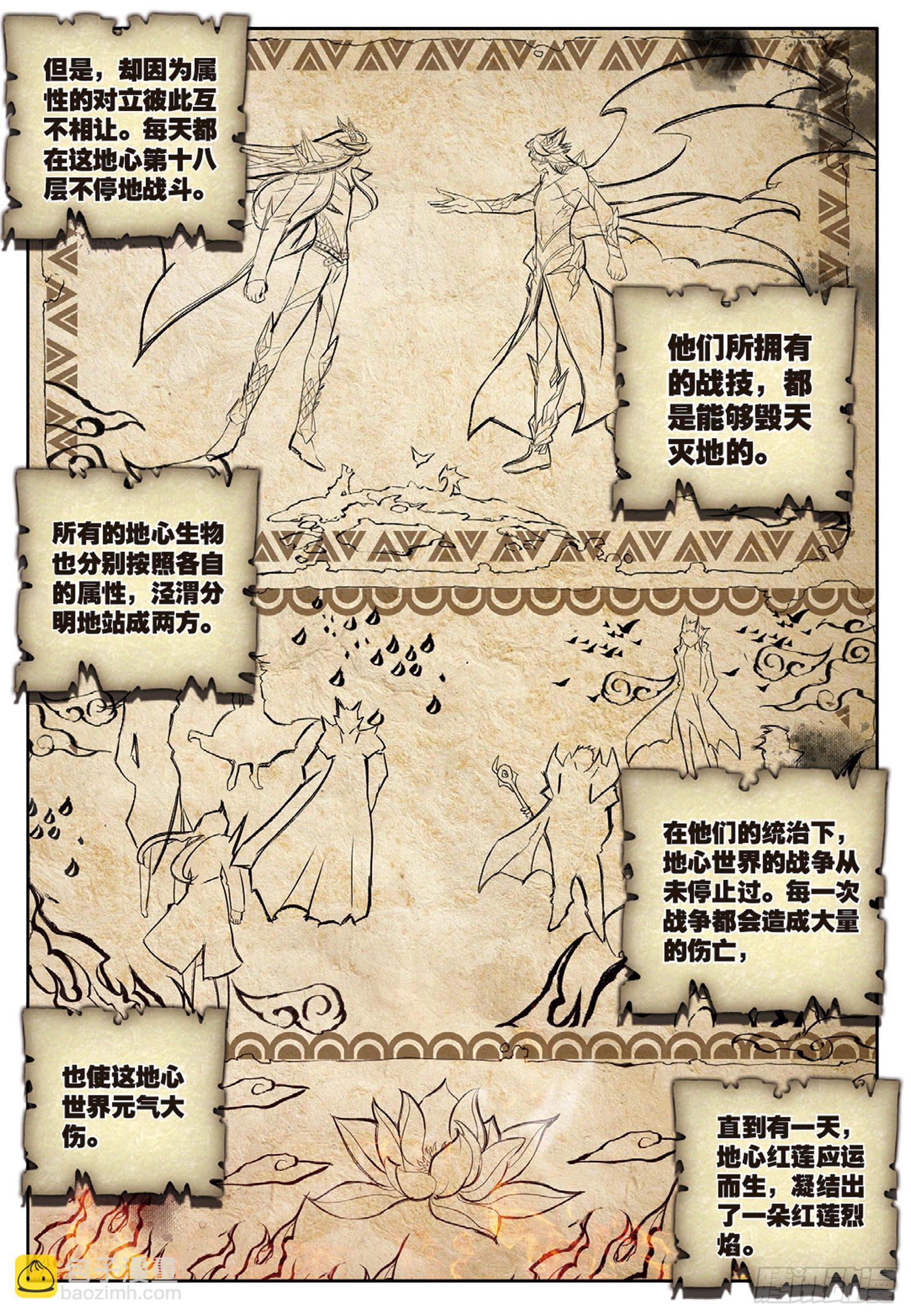 12 双生君王 上-第22话