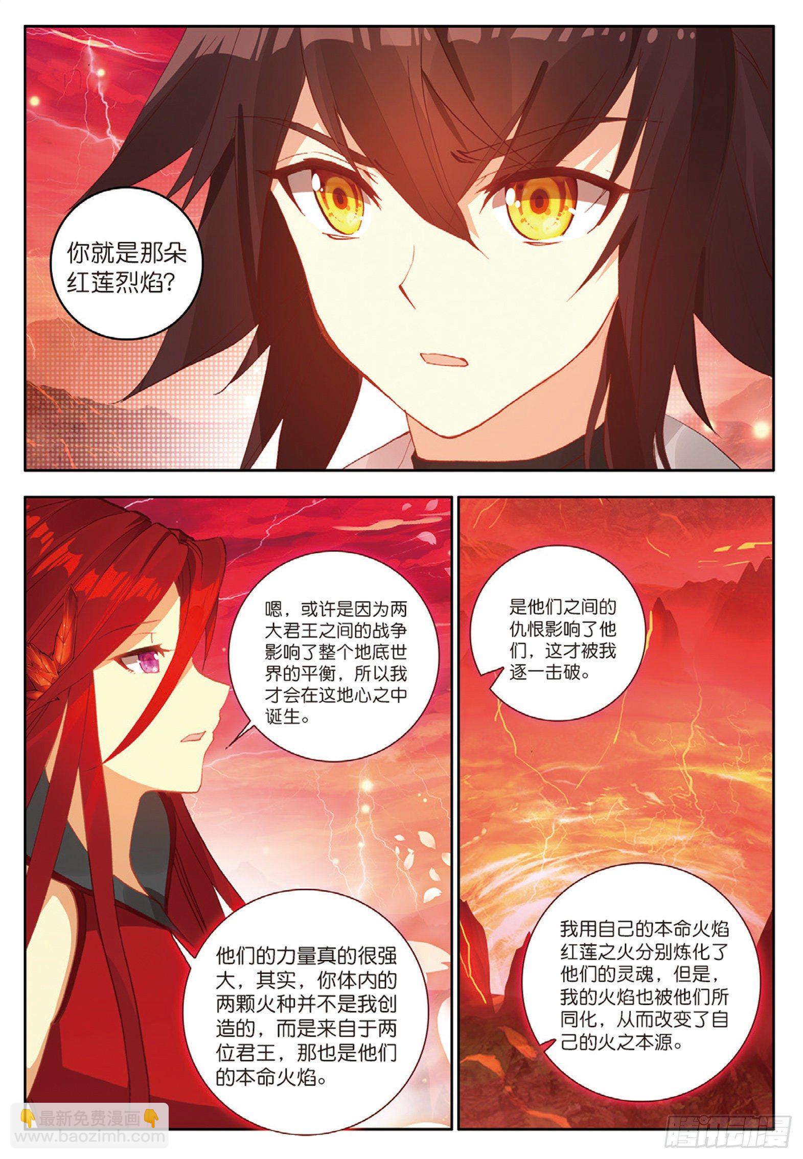 12 双生君王 上-第22话