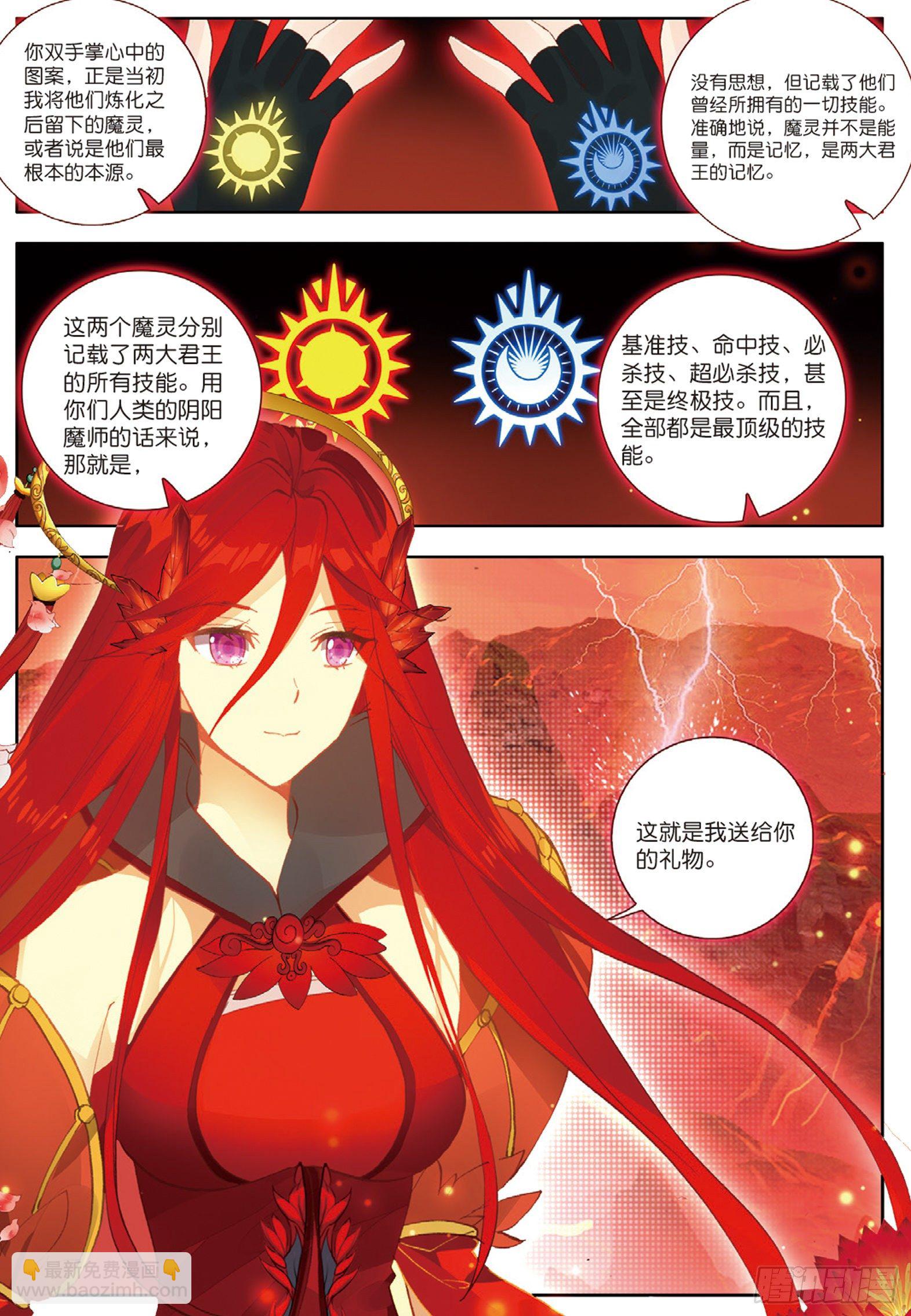 12 双生君王 上-第22话