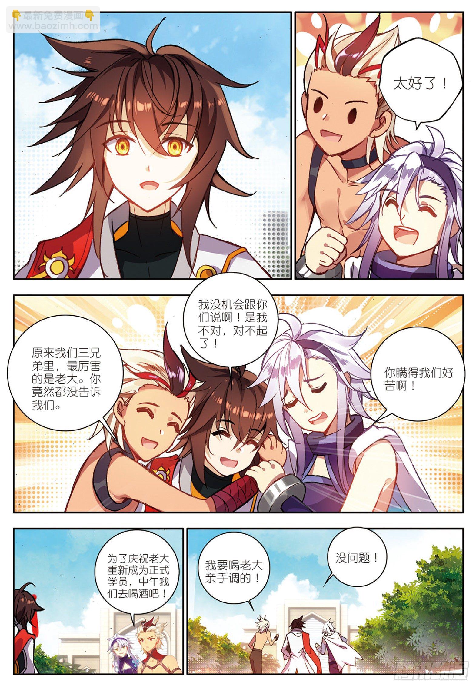 13 一鸣惊人 上-第24话