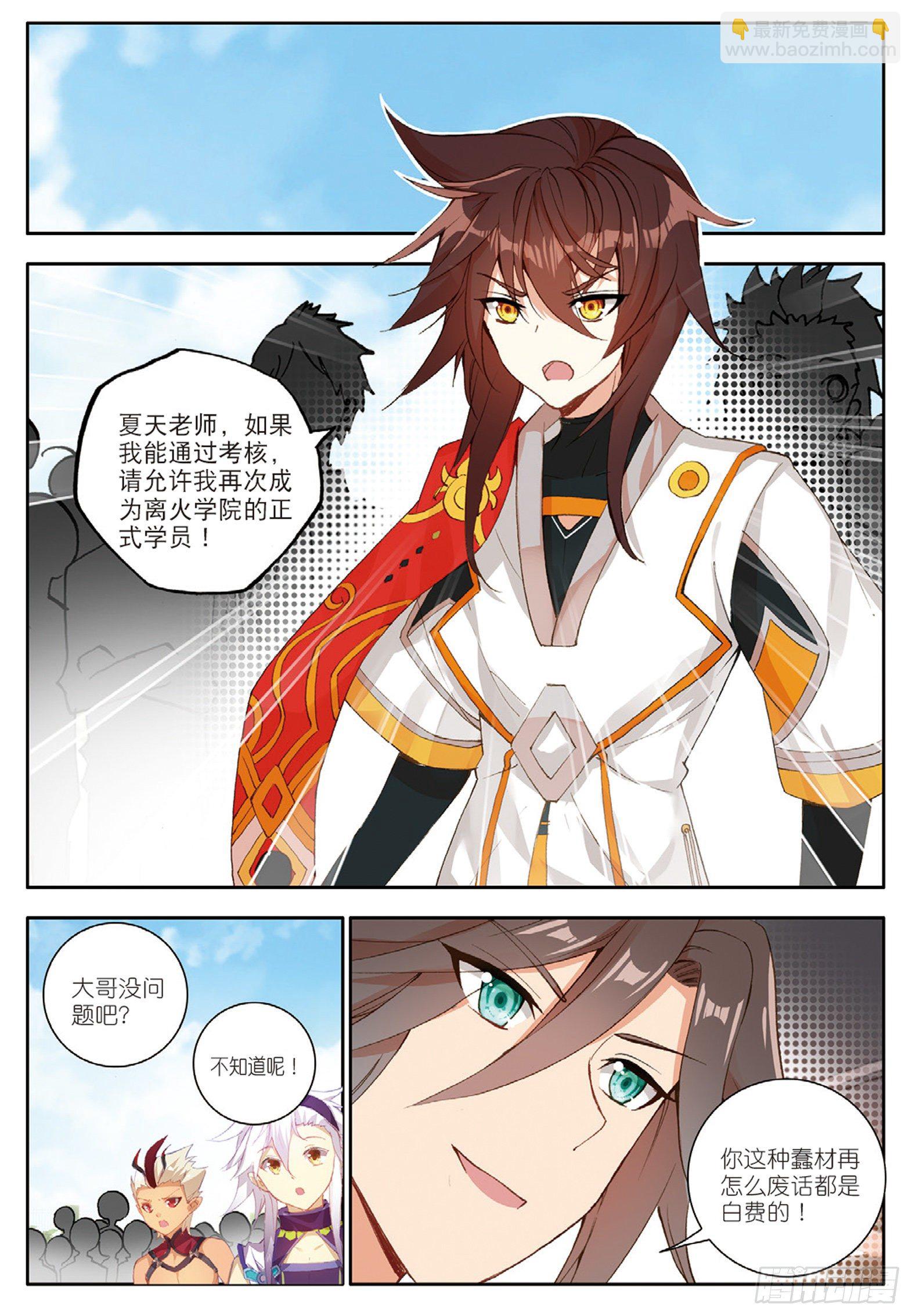 13 一鸣惊人 上-第24话