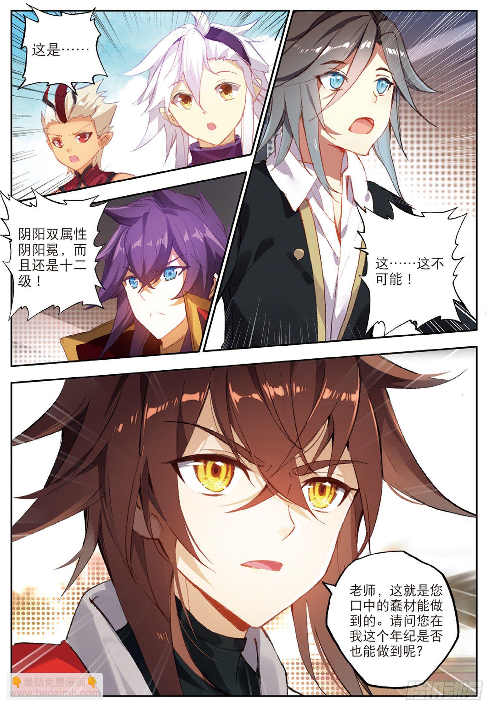 13 一鸣惊人 上-第24话