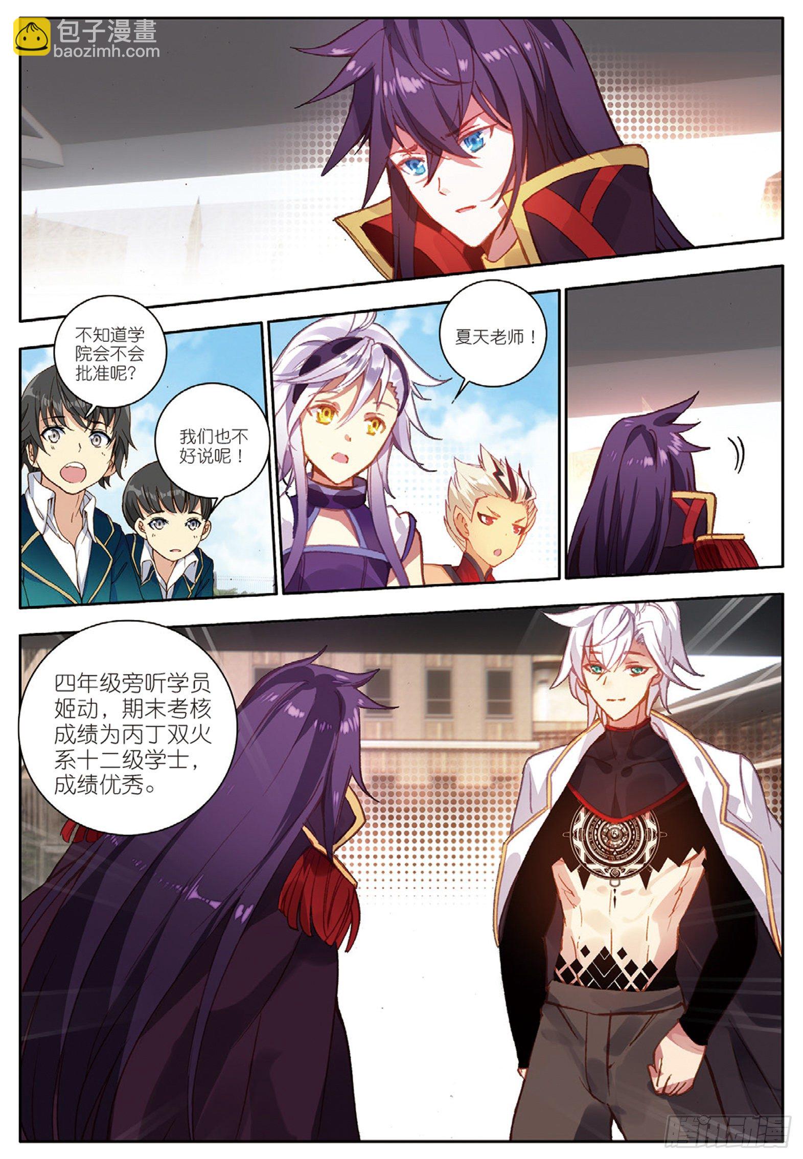 13 一鸣惊人 上-第24话