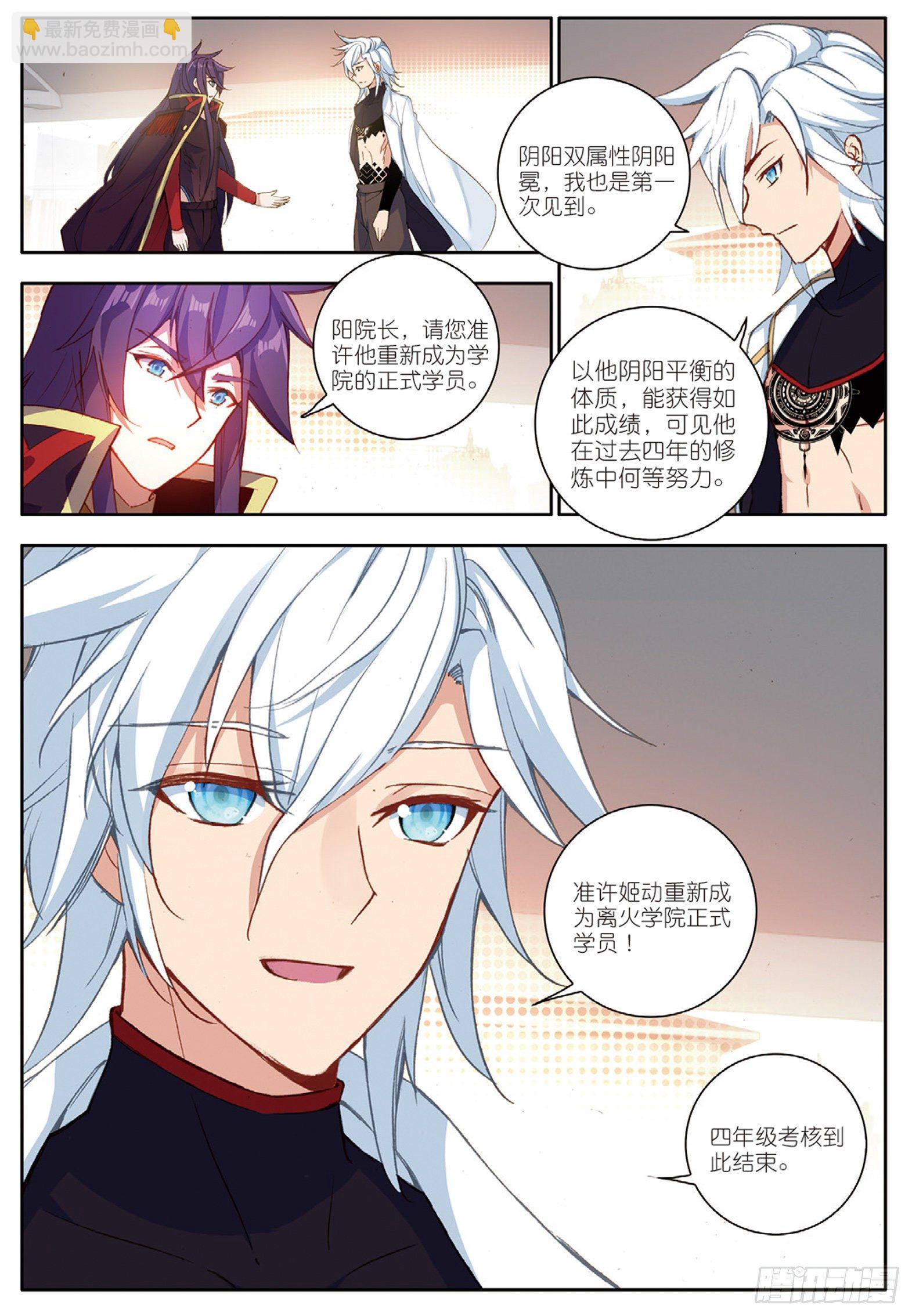 13 一鸣惊人 上-第24话