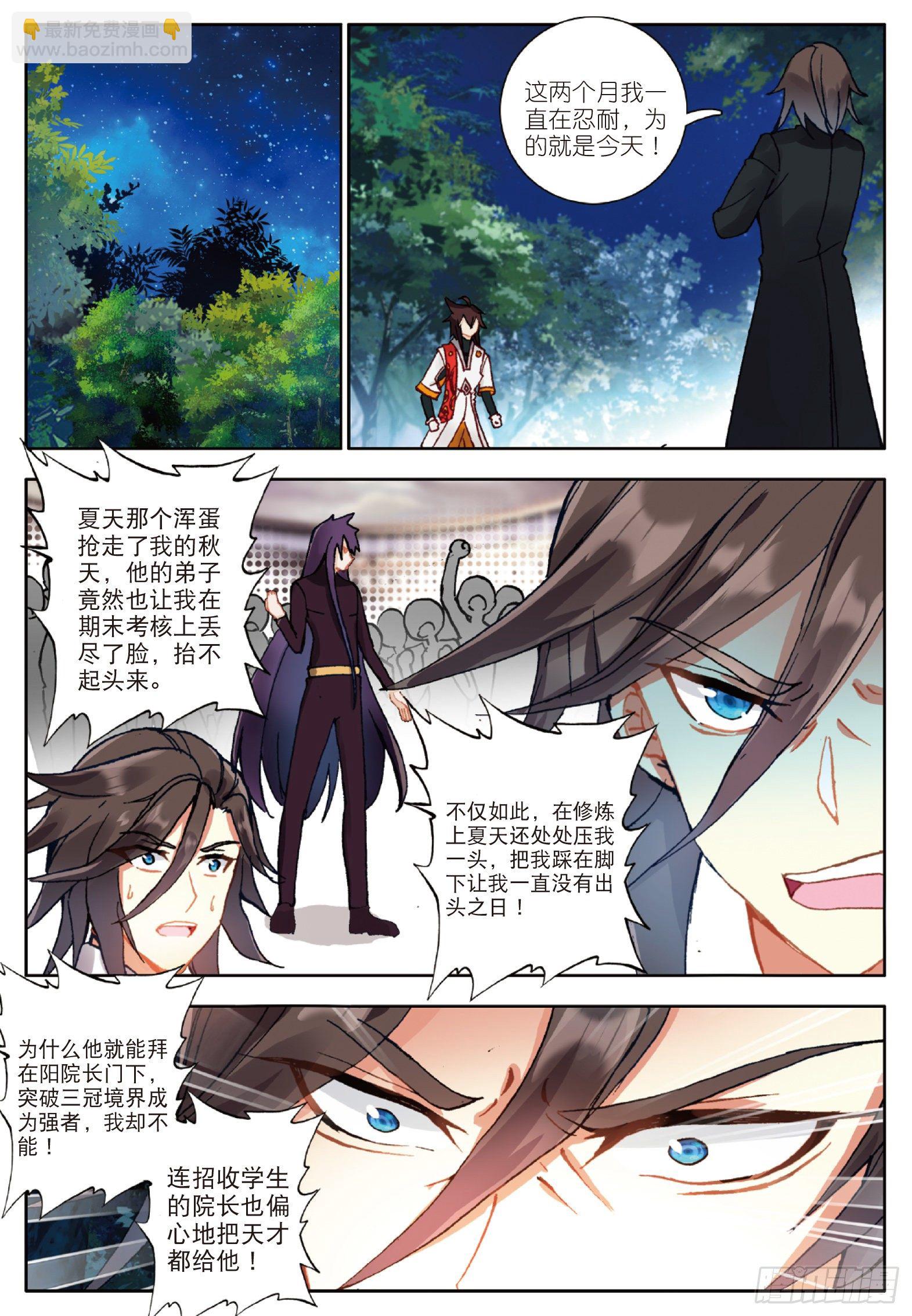 14 阴险小人 上-第26话