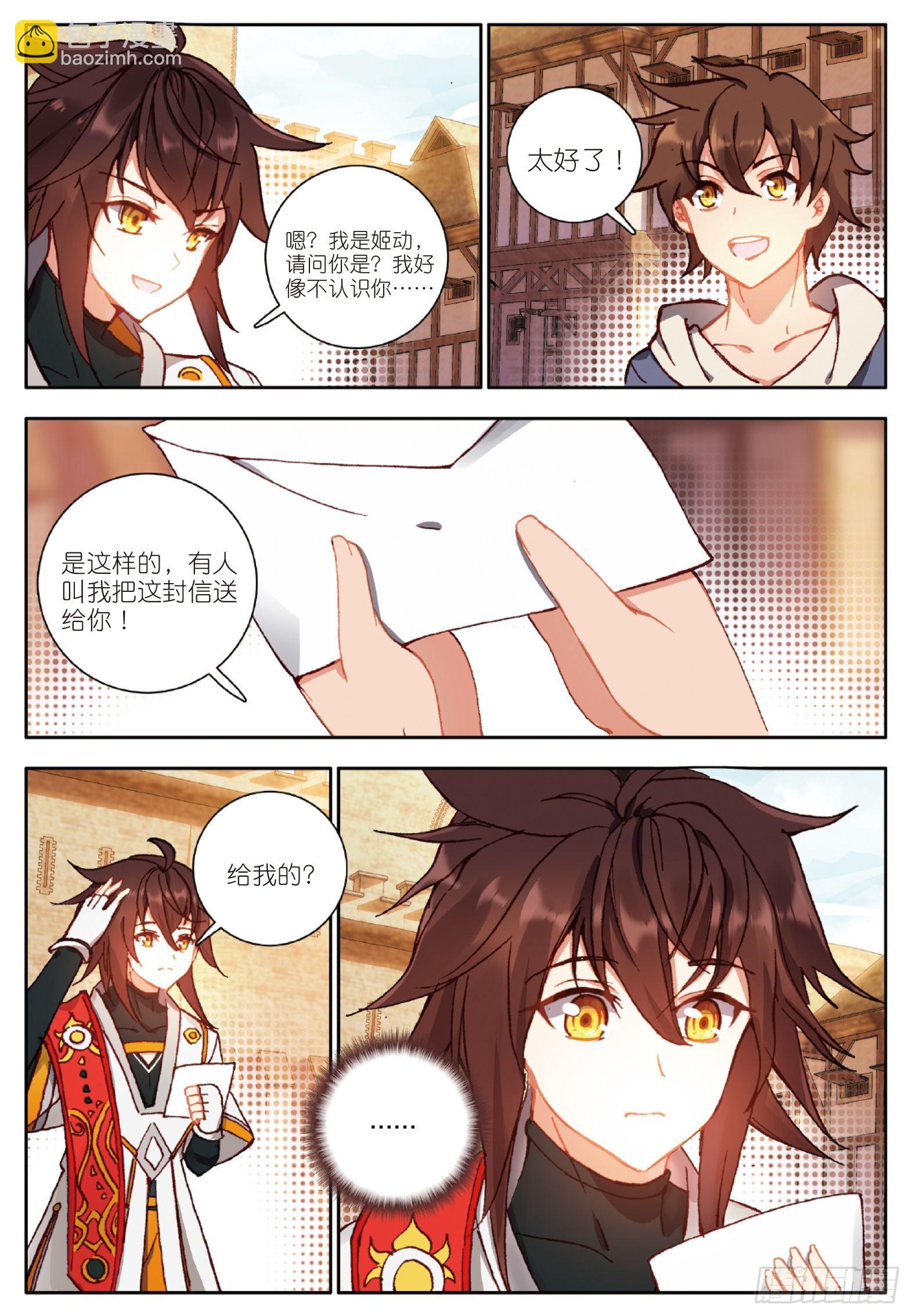 14 阴险小人 上-第26话