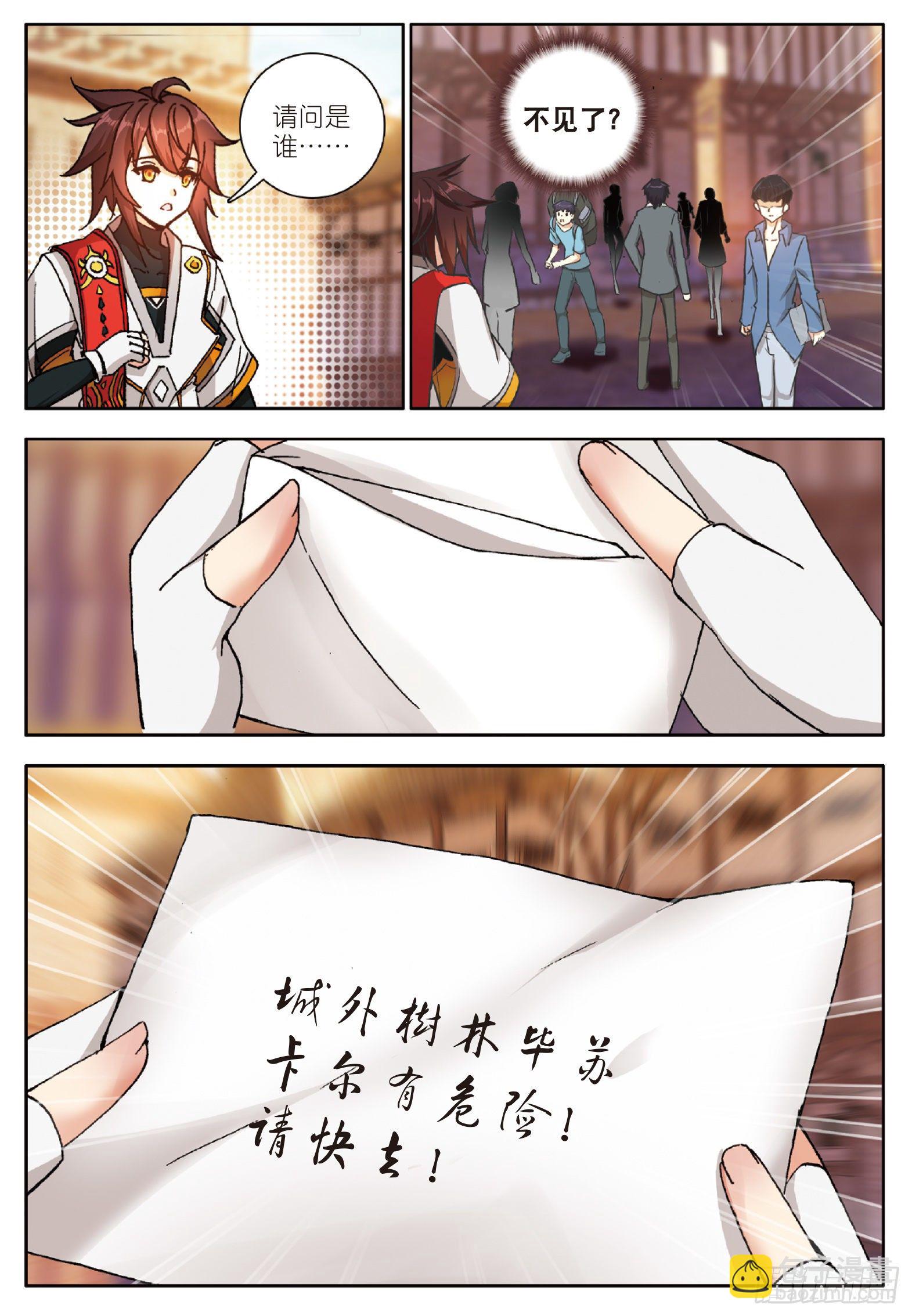 14 阴险小人 上-第26话