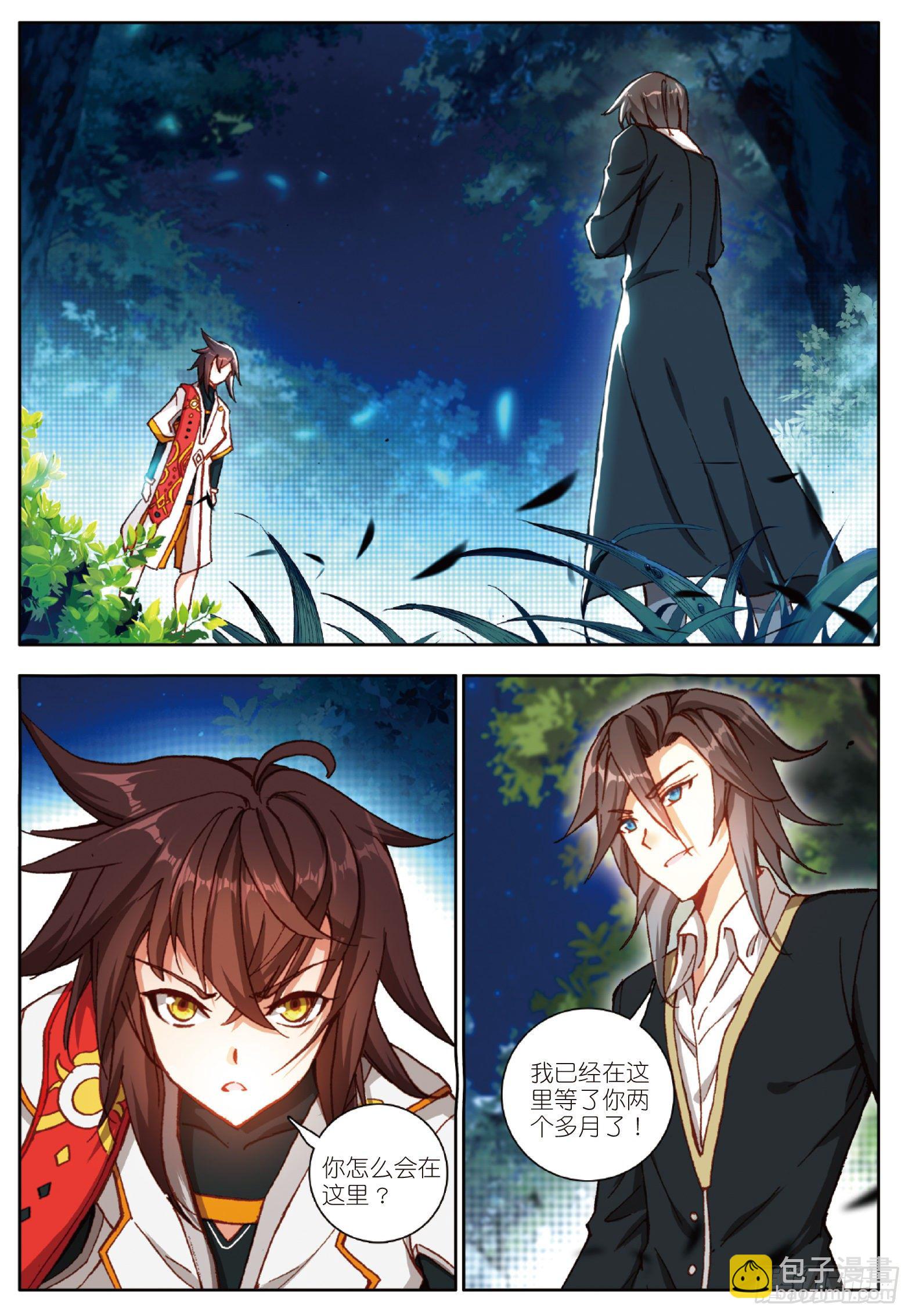 14 阴险小人 上-第26话