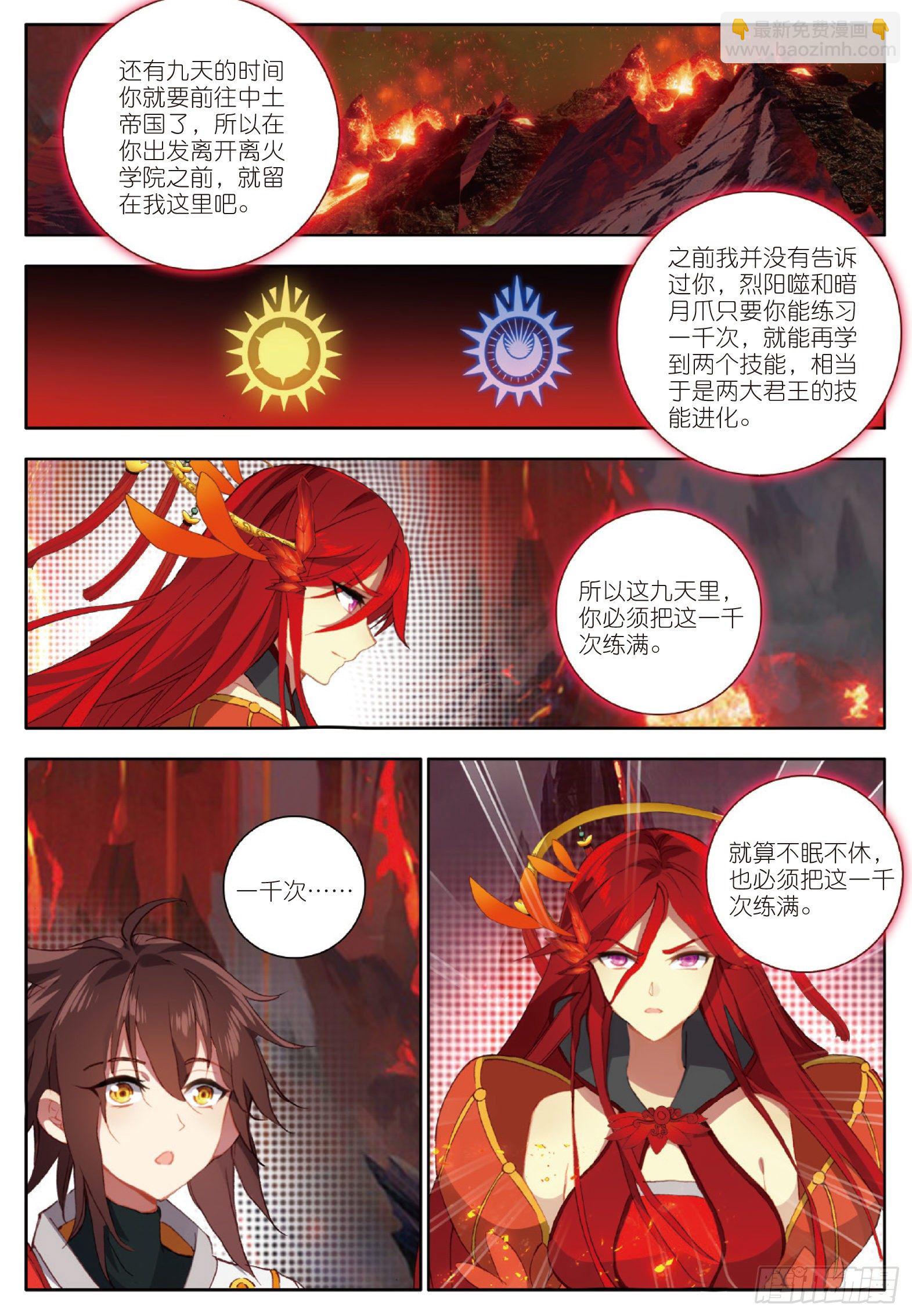 15 地狱九日 上-第28话