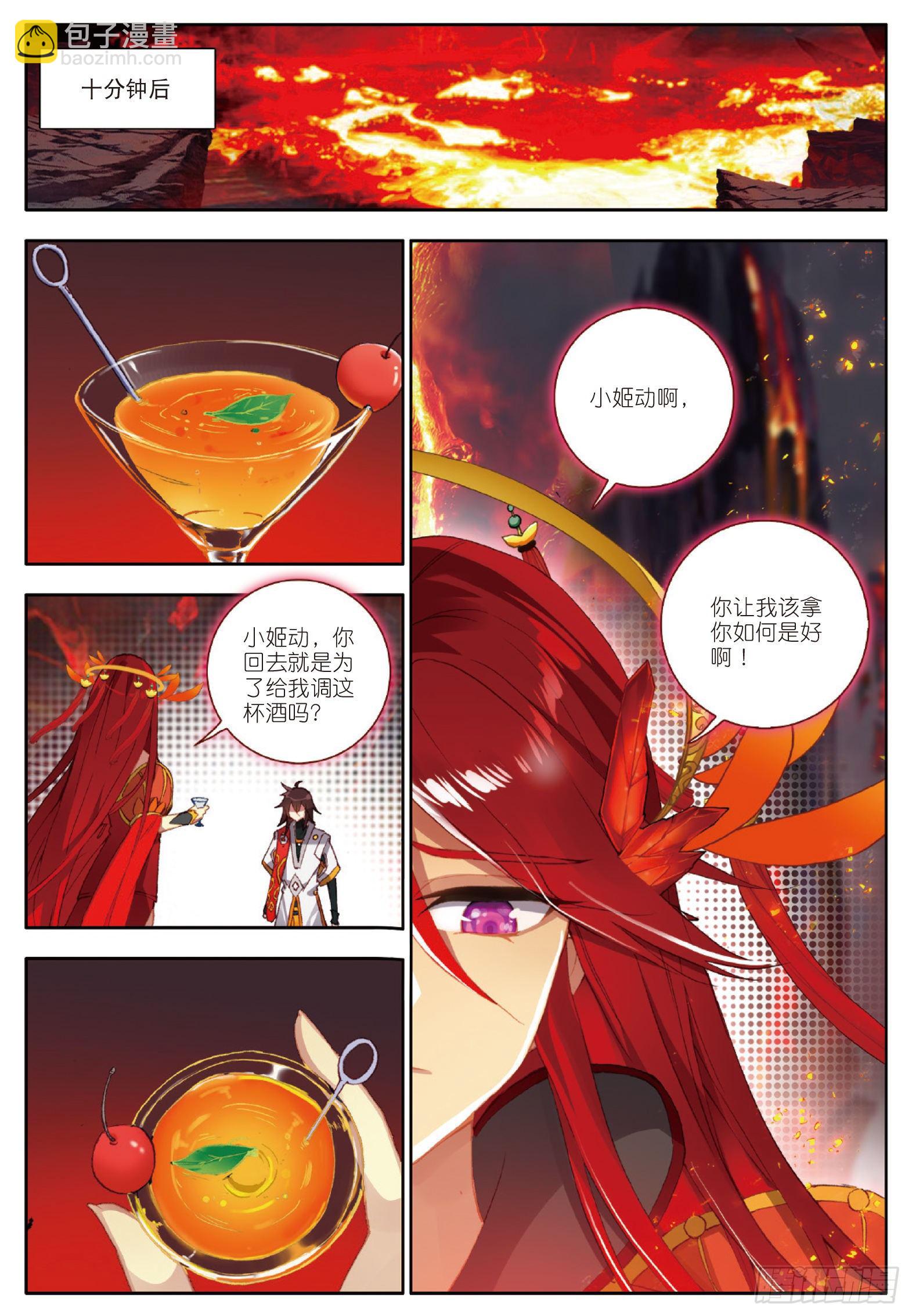 15 地狱九日 上-第28话